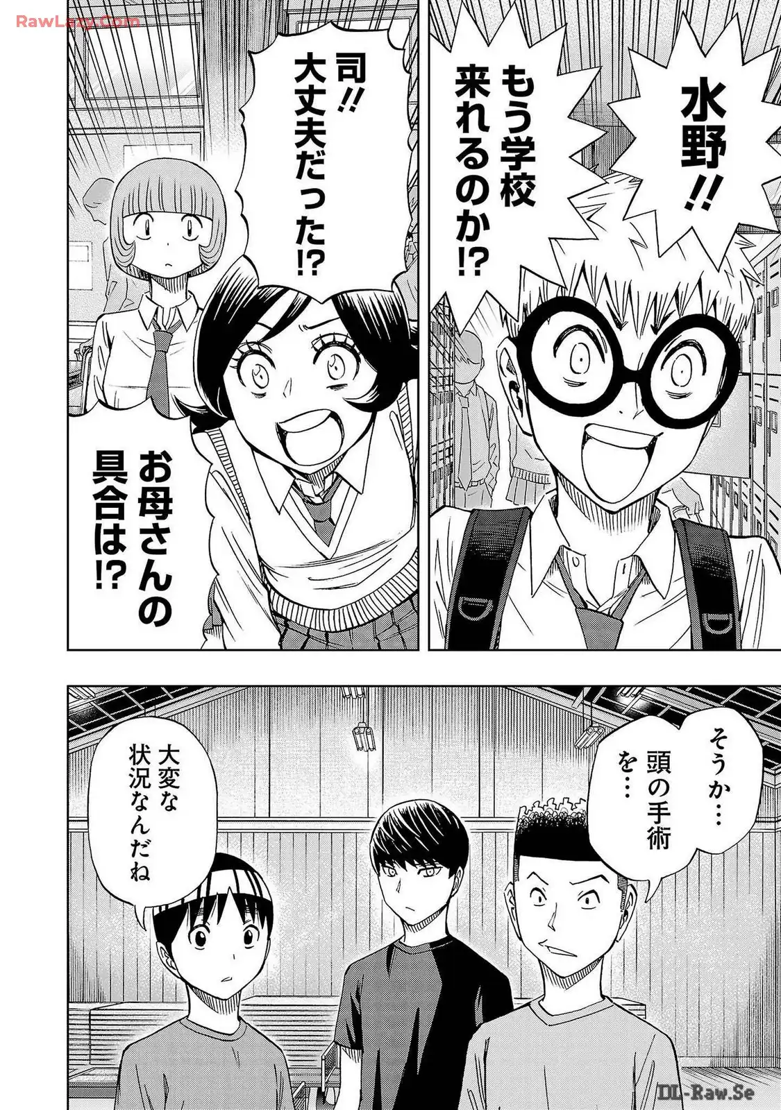 スリースター 第46話 - Page 16