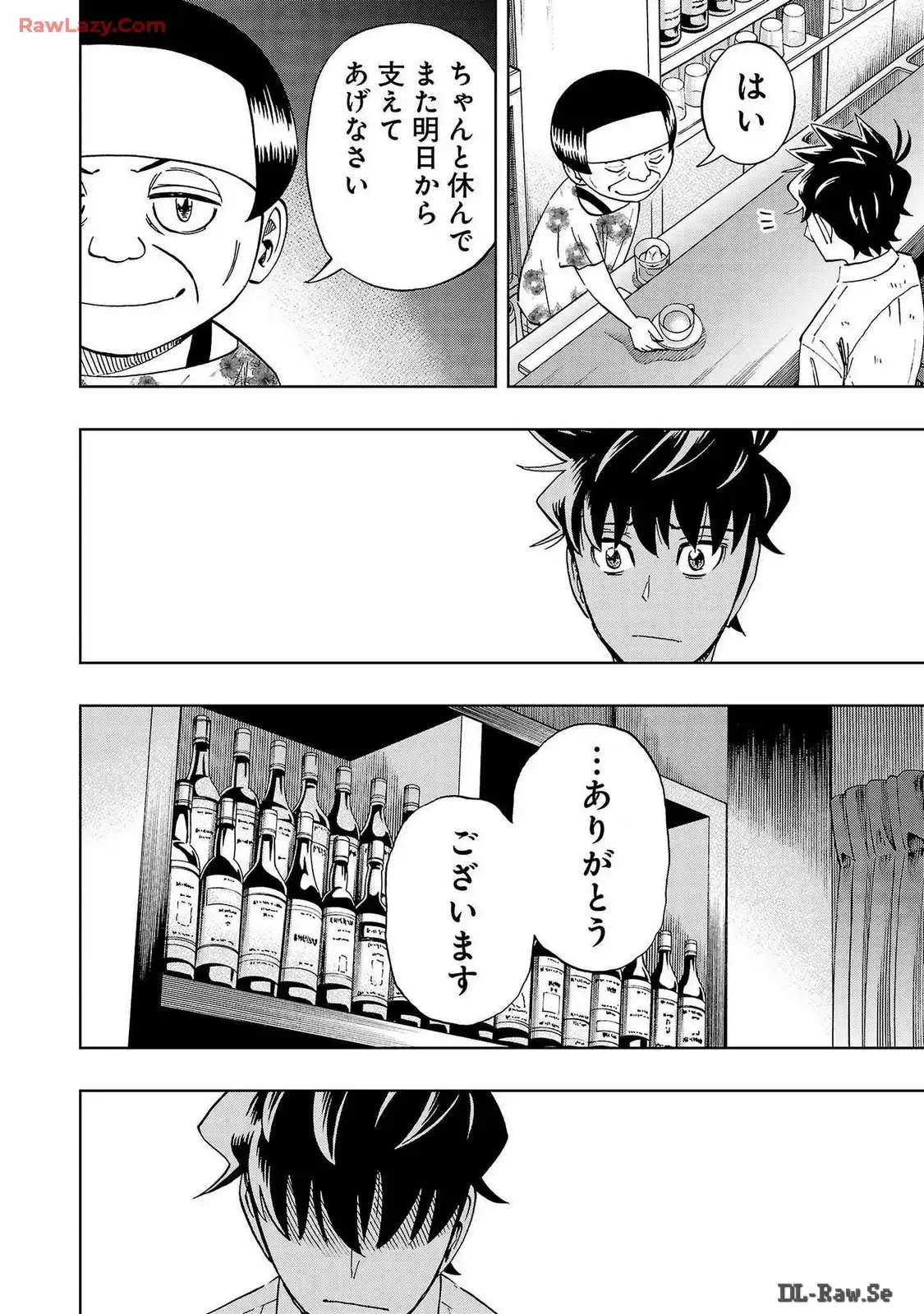 スリースター 第46話 - Page 4