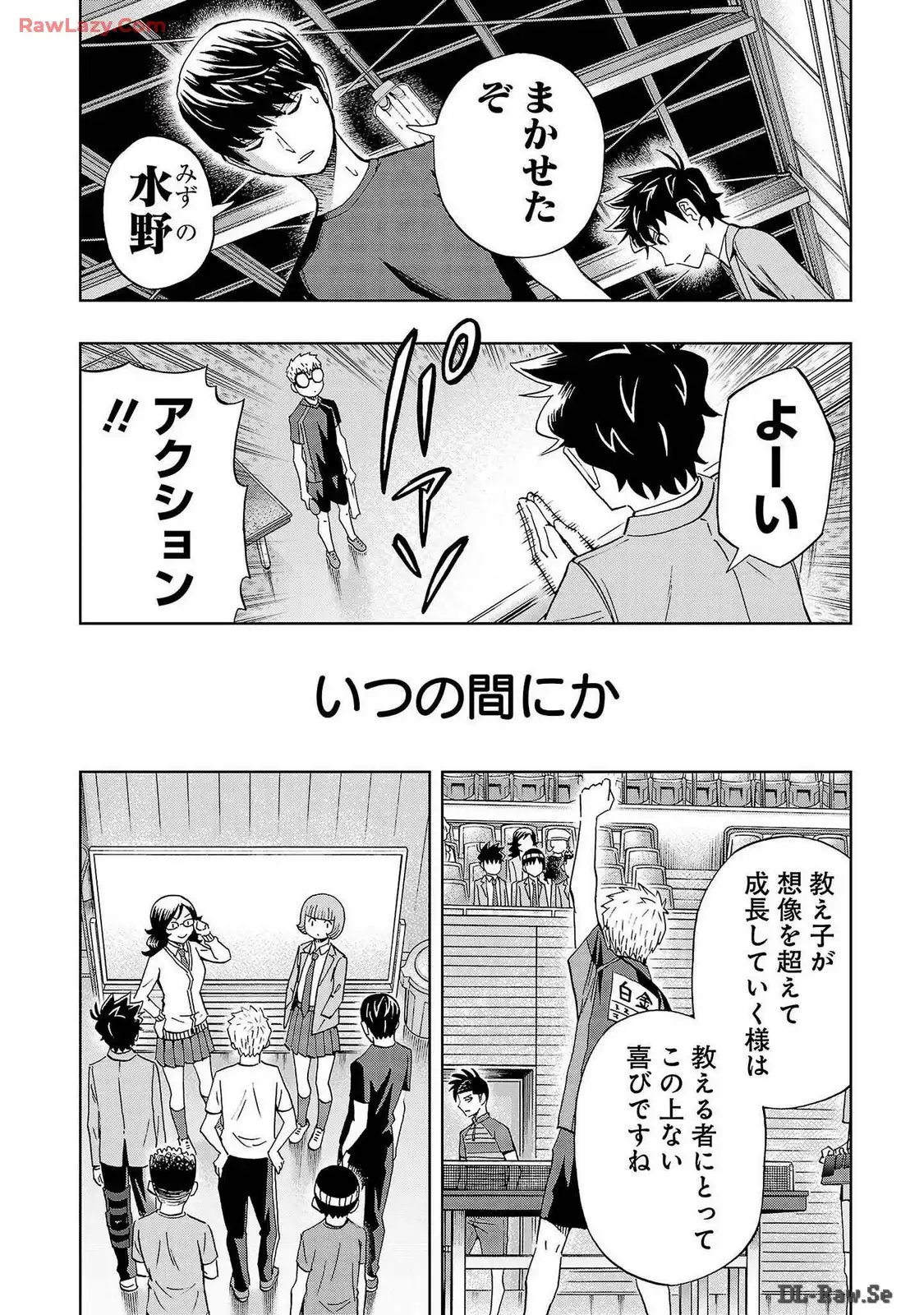 スリースター 第46話 - Page 28