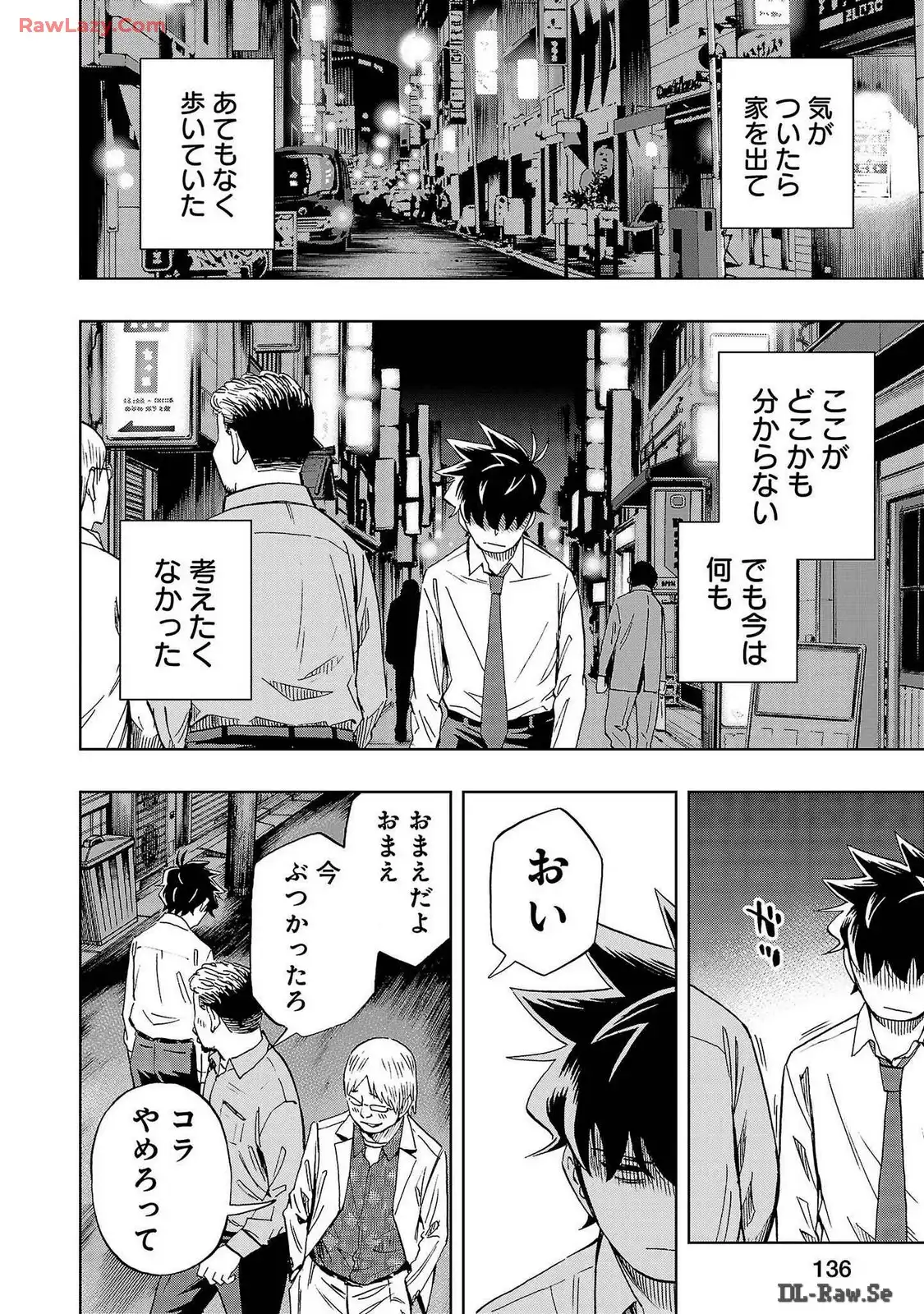 スリースター 第45話 - Page 10