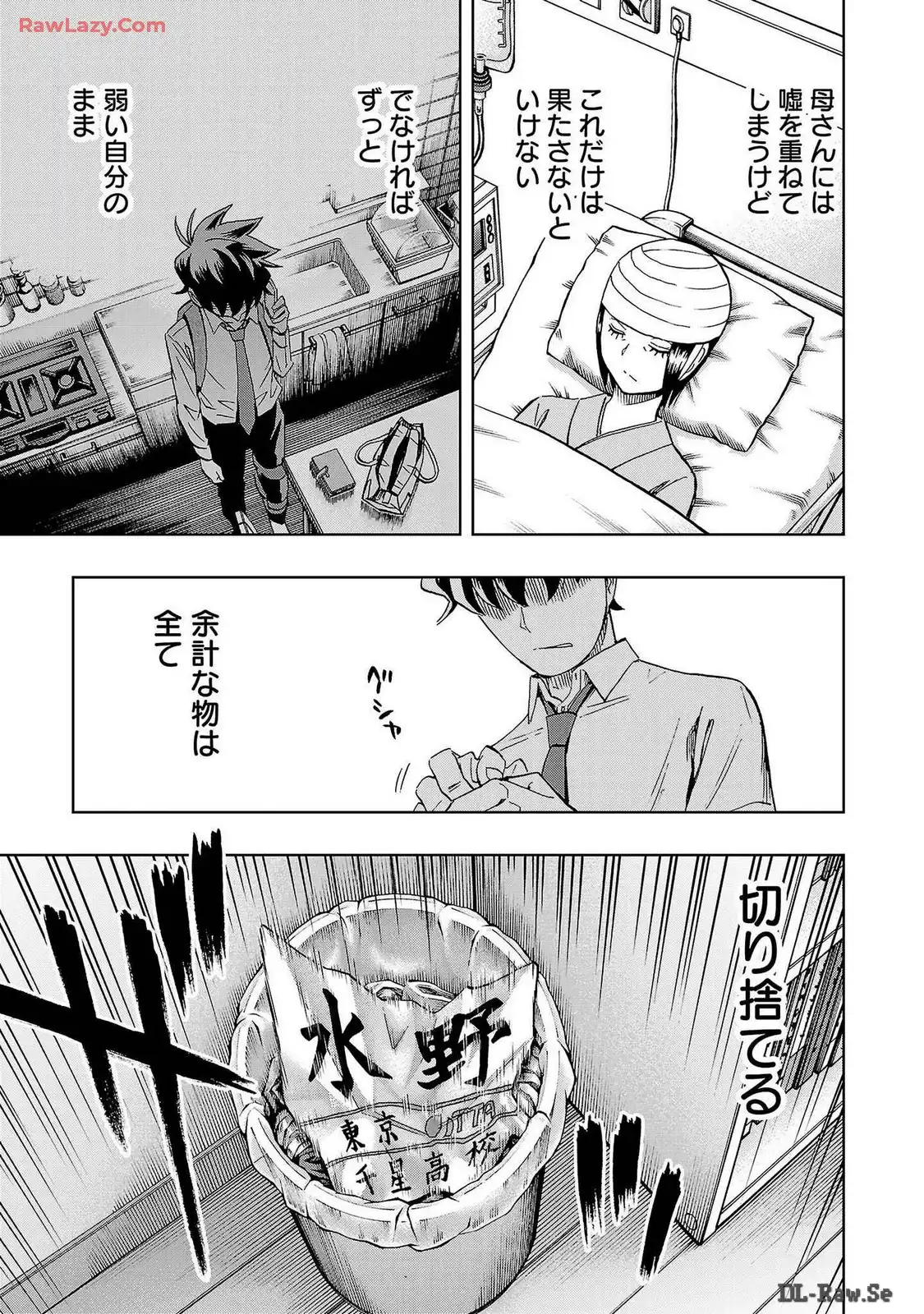 スリースター 第46話 - Page 33