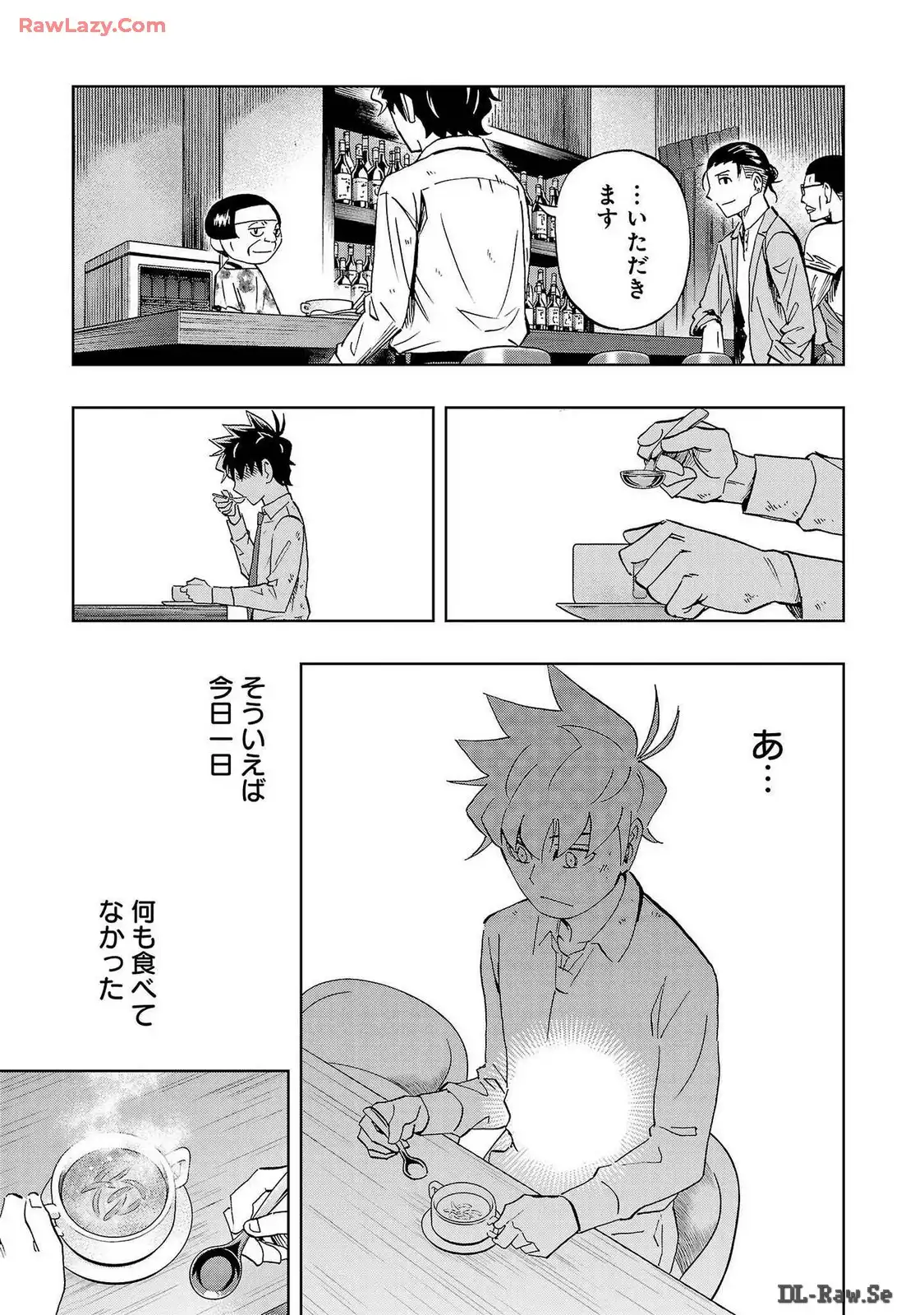 スリースター 第45話 - Page 21