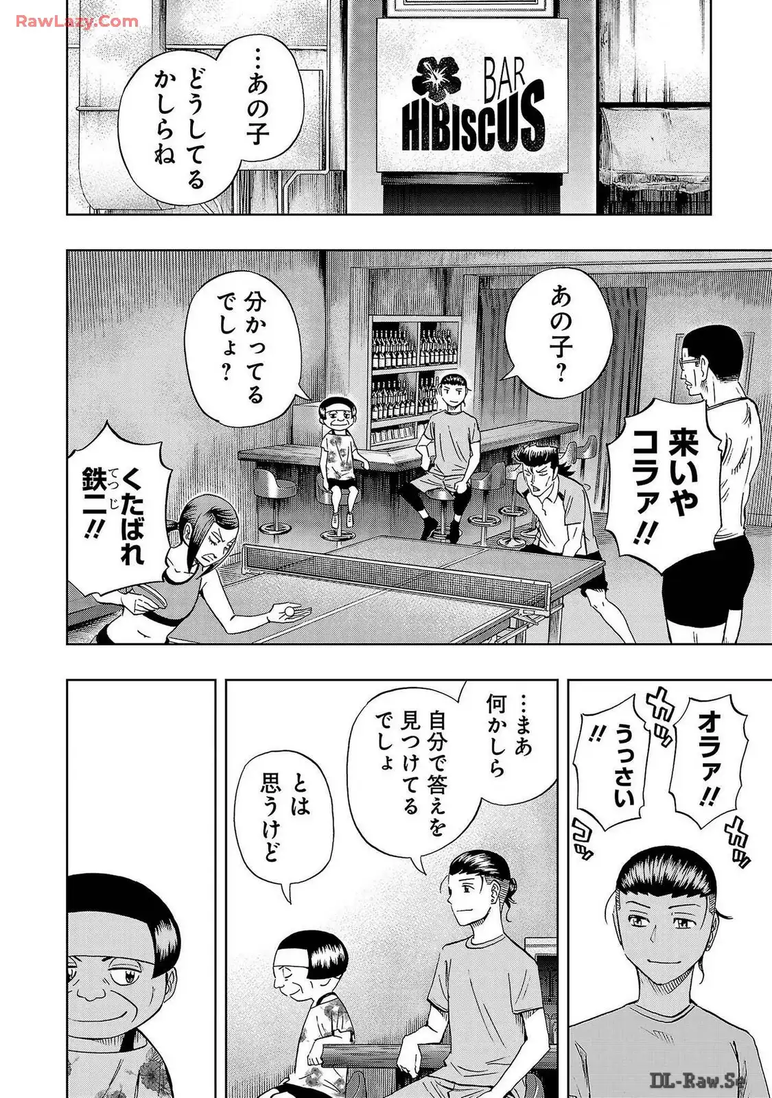 スリースター 第46話 - Page 34