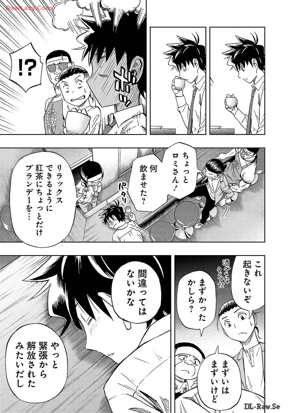 スリースター 第46話 - Page 5