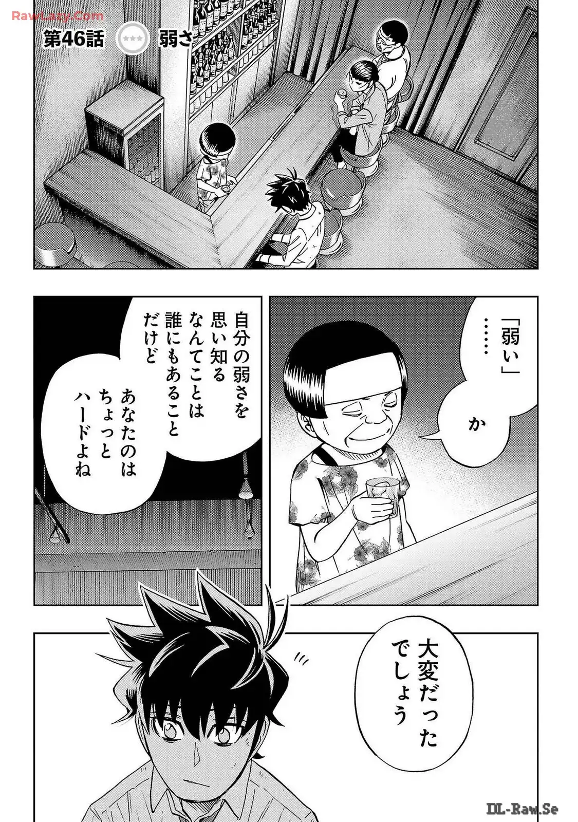 スリースター 第46話 - Page 1