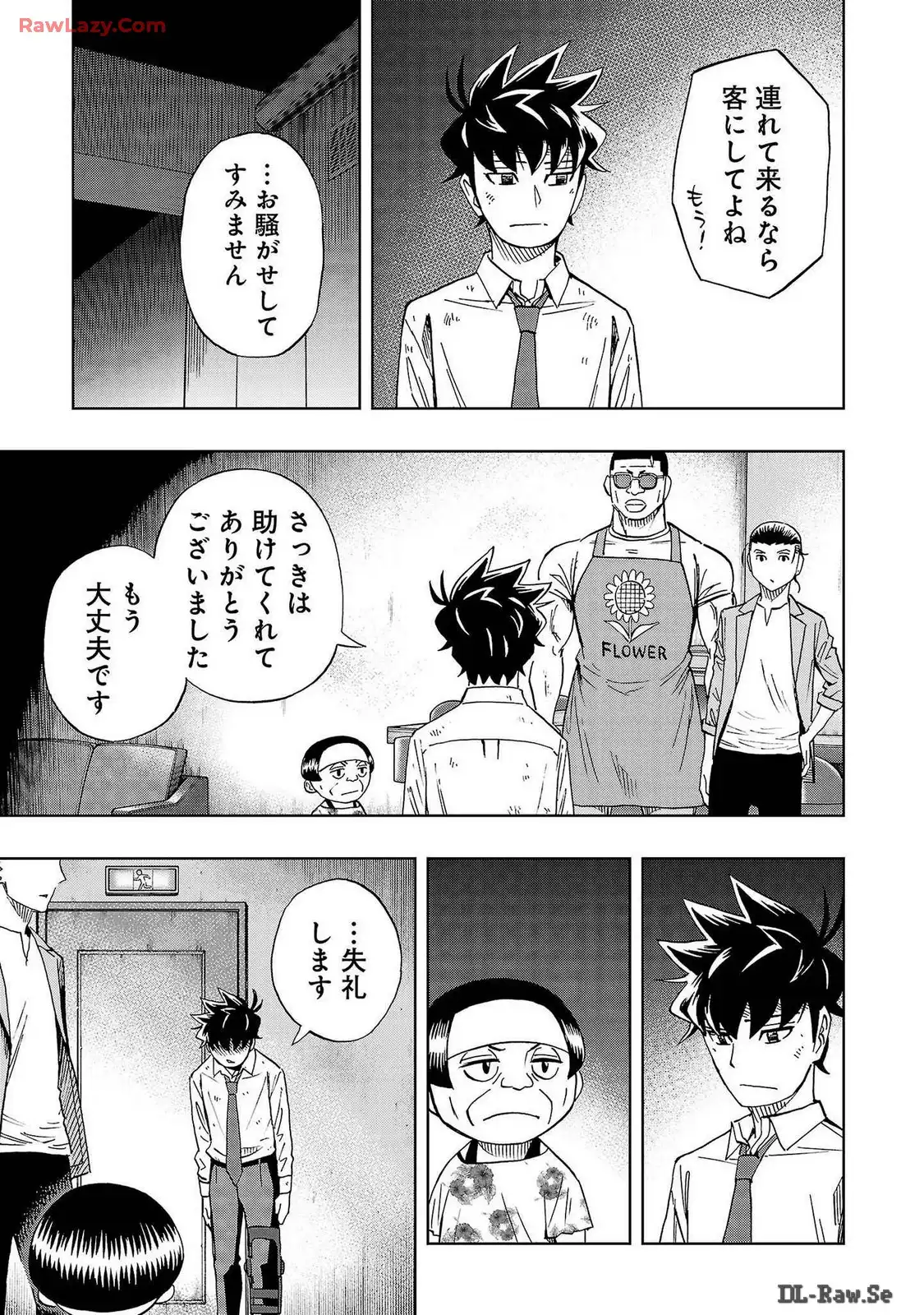 スリースター 第45話 - Page 19