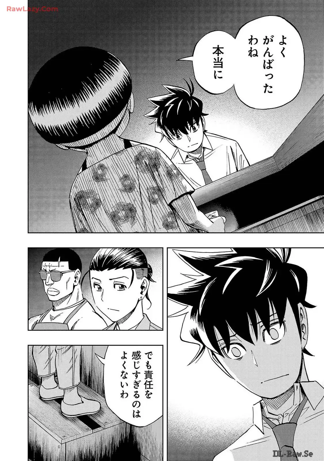 スリースター 第46話 - Page 2
