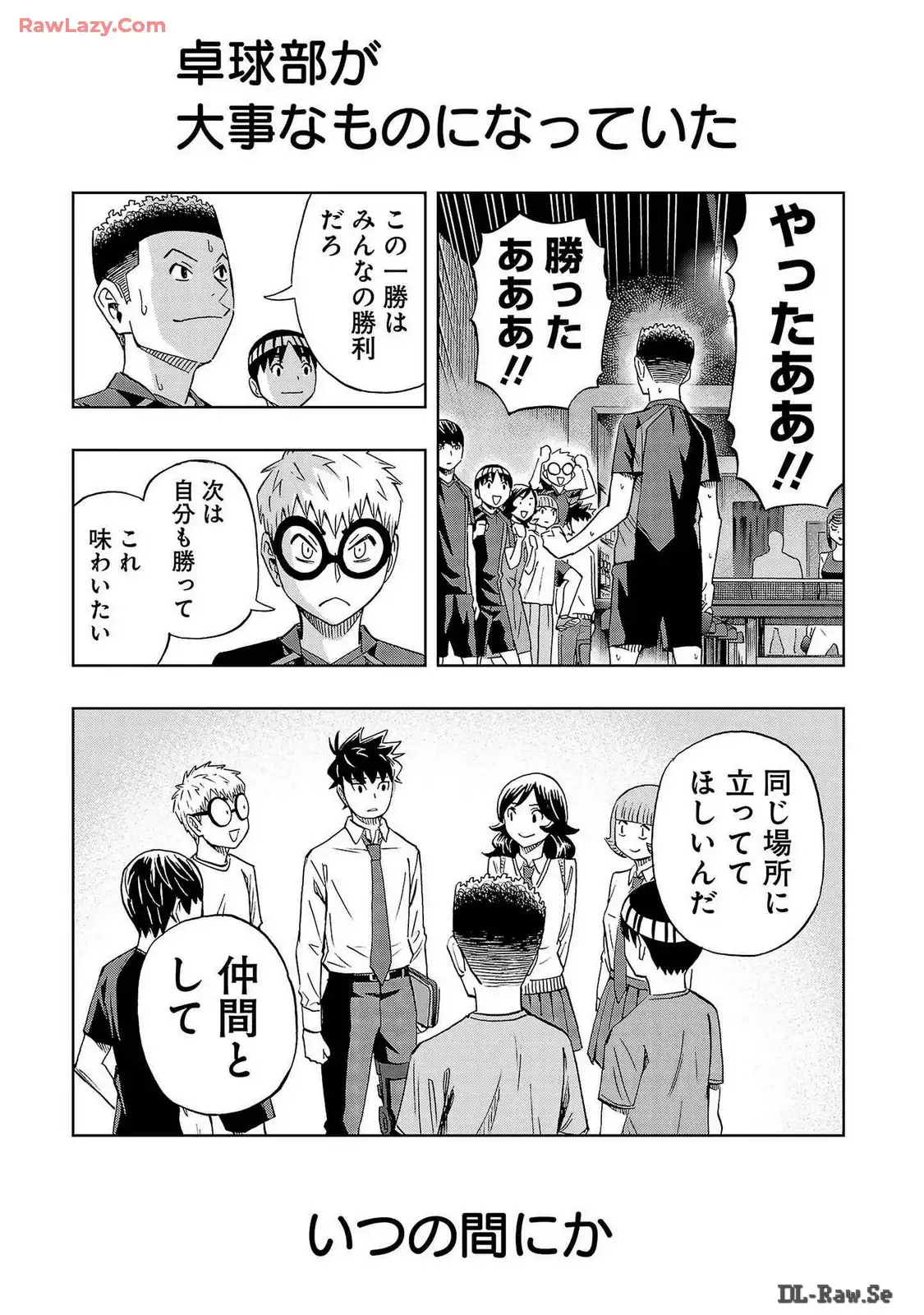 スリースター 第46話 - Page 29