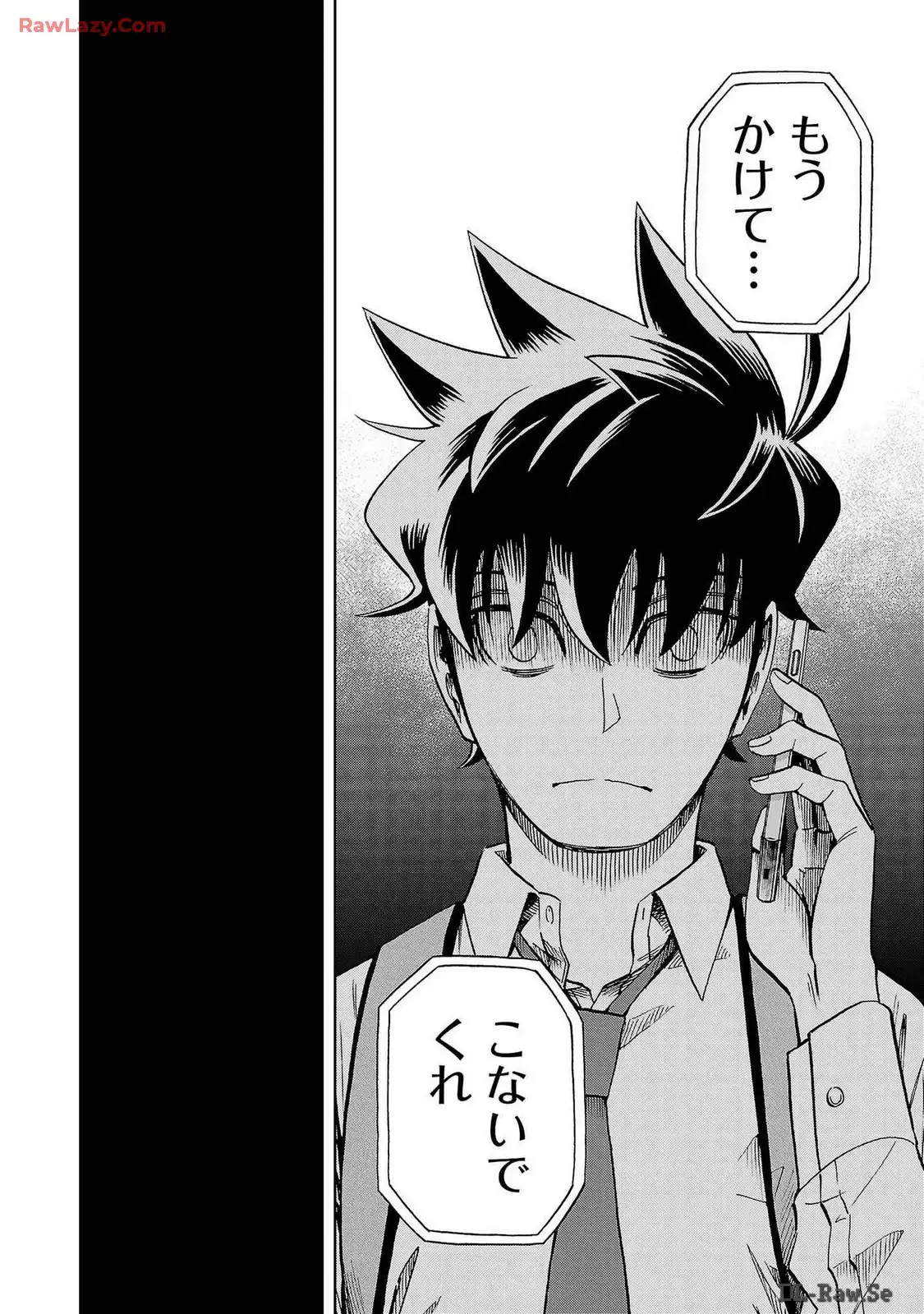 スリースター 第45話 - Page 8