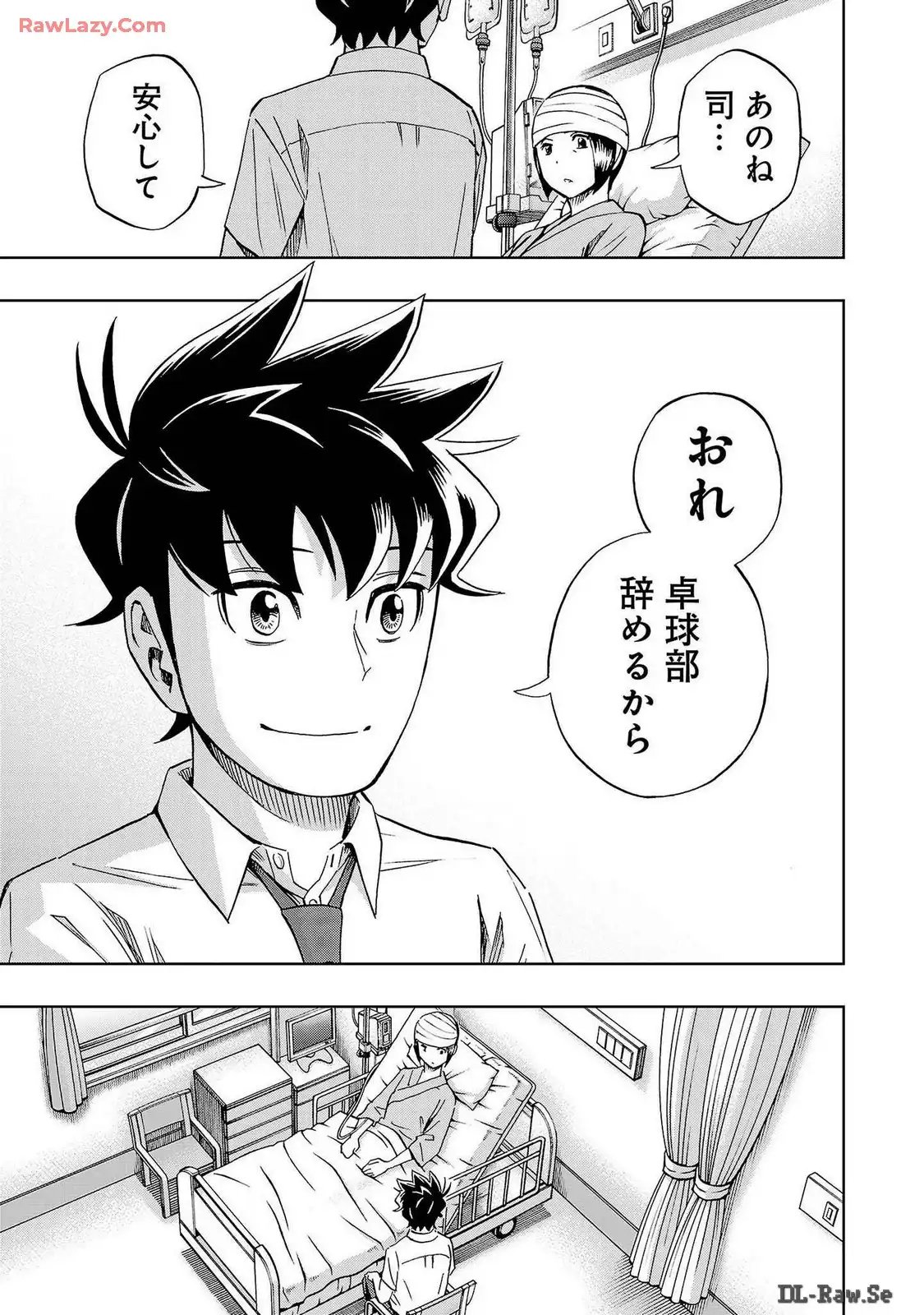 スリースター 第46話 - Page 23