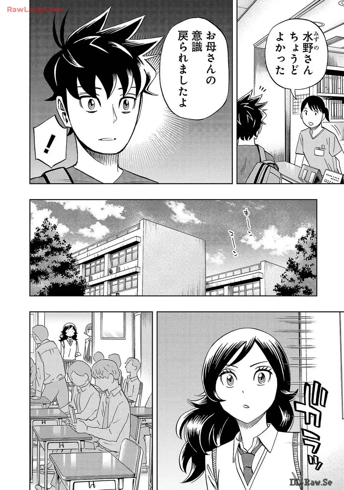 スリースター 第46話 - Page 10