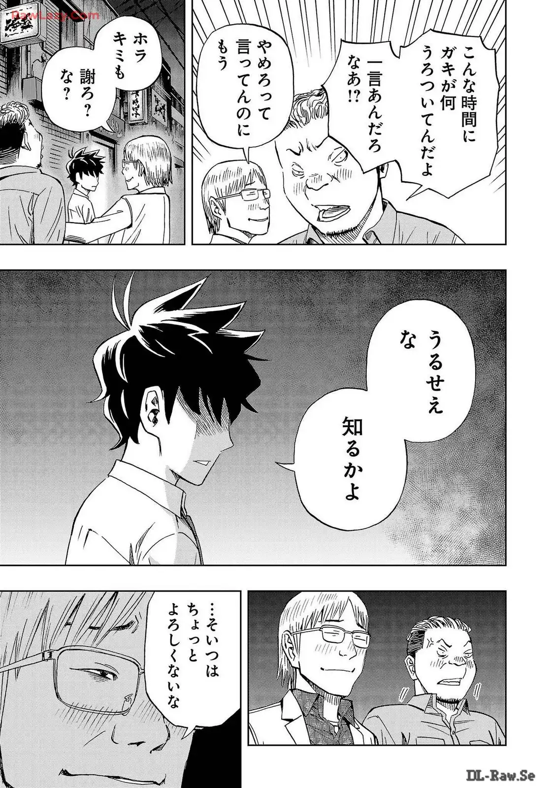 スリースター 第45話 - Page 11