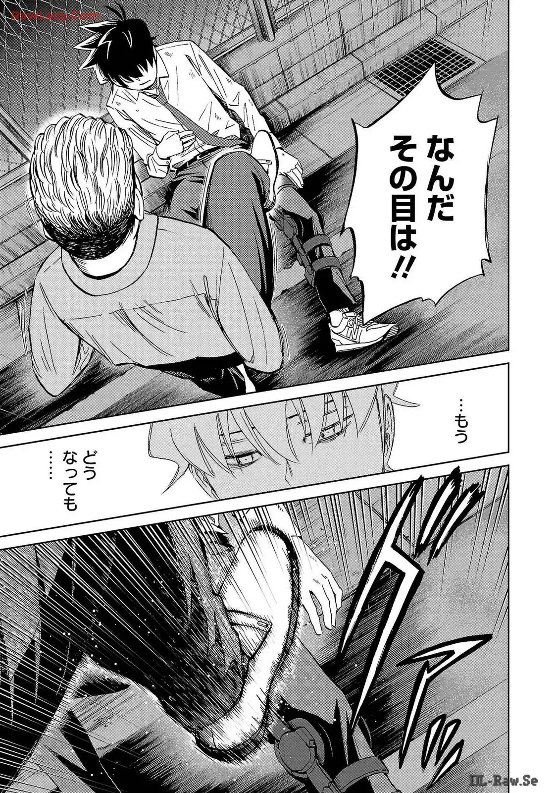 スリースター 第45話 - Page 13
