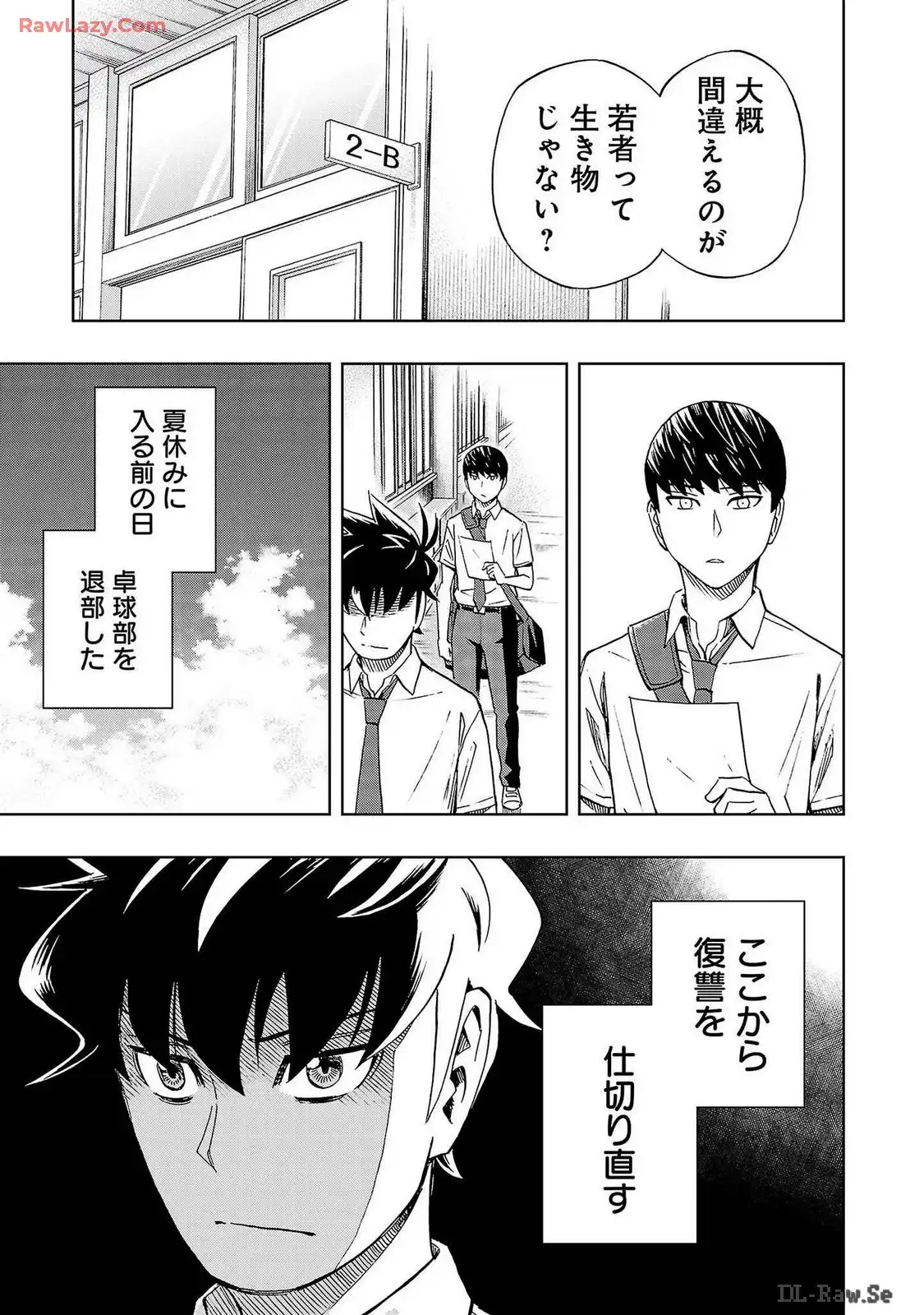 スリースター 第46話 - Page 35