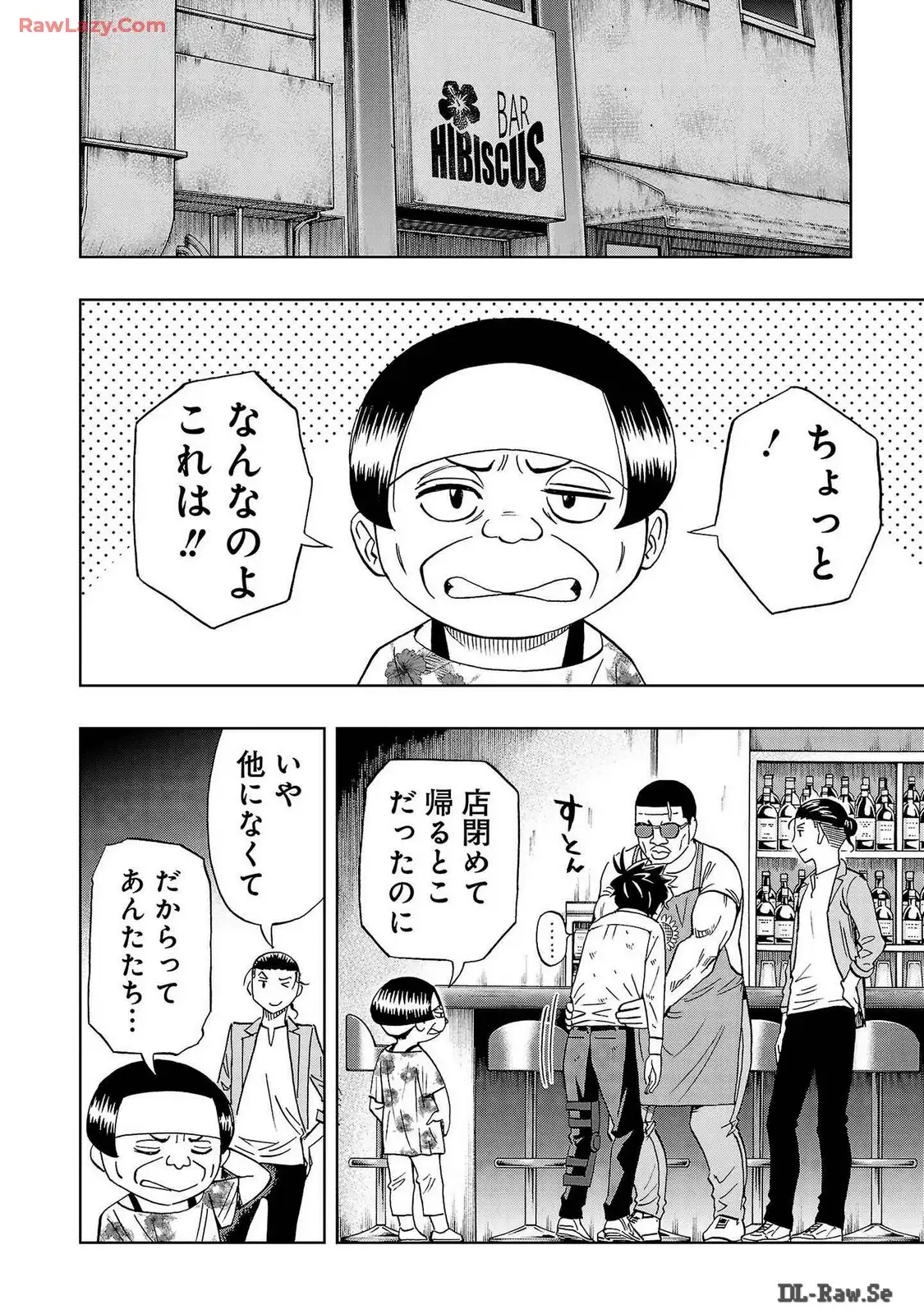 スリースター 第45話 - Page 18