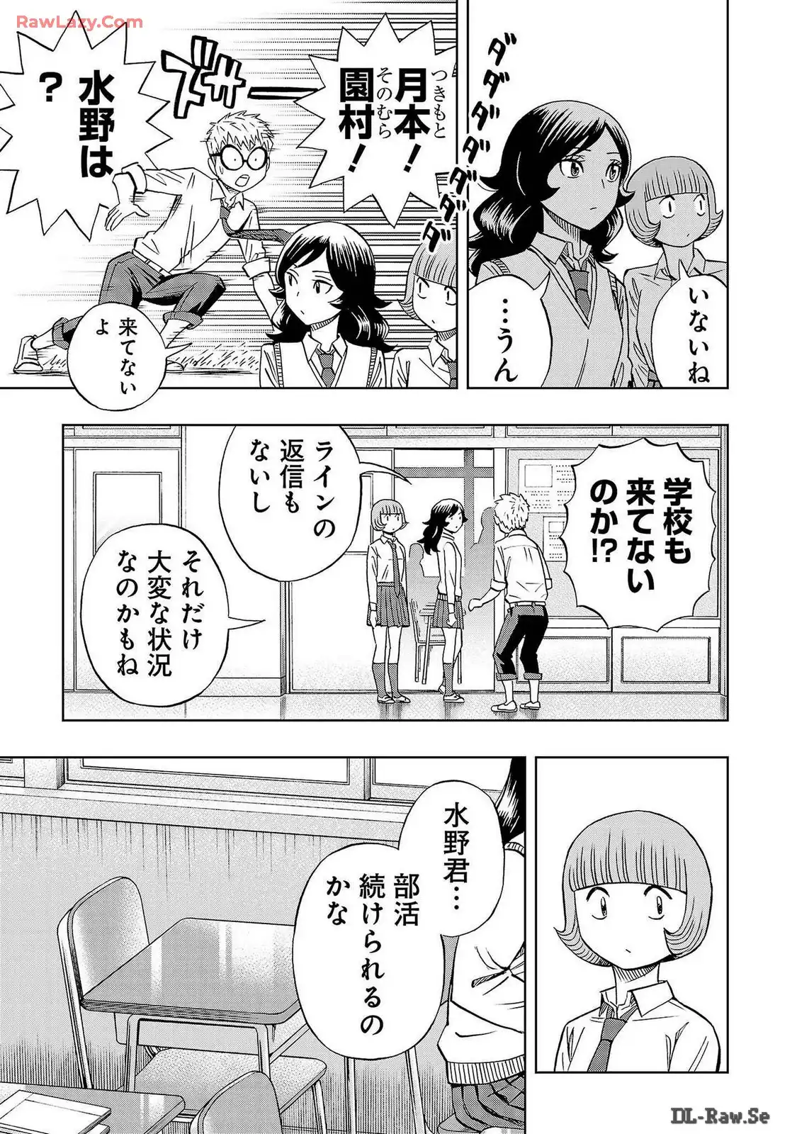 スリースター 第46話 - Page 11