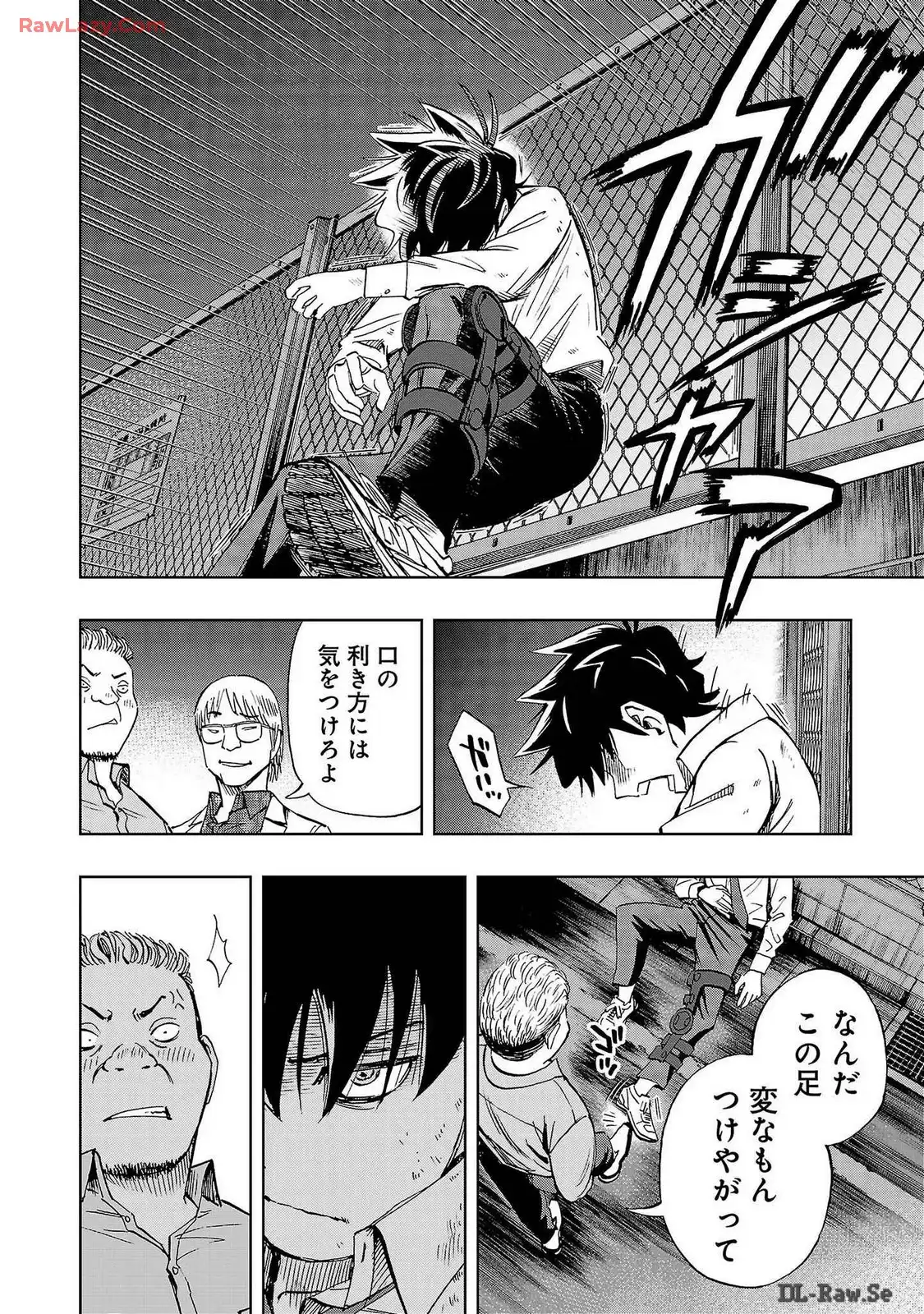 スリースター 第45話 - Page 12
