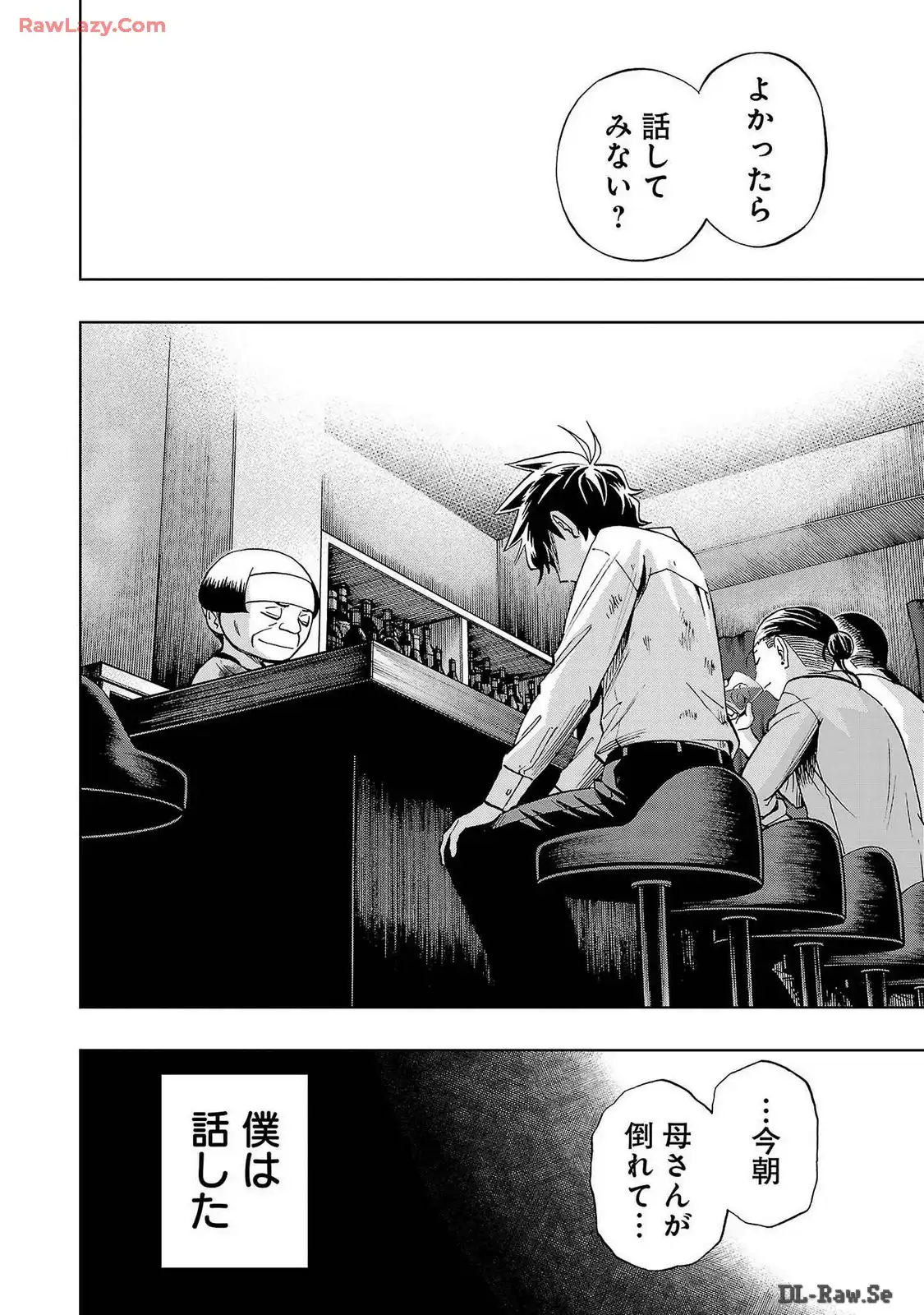 スリースター 第45話 - Page 24