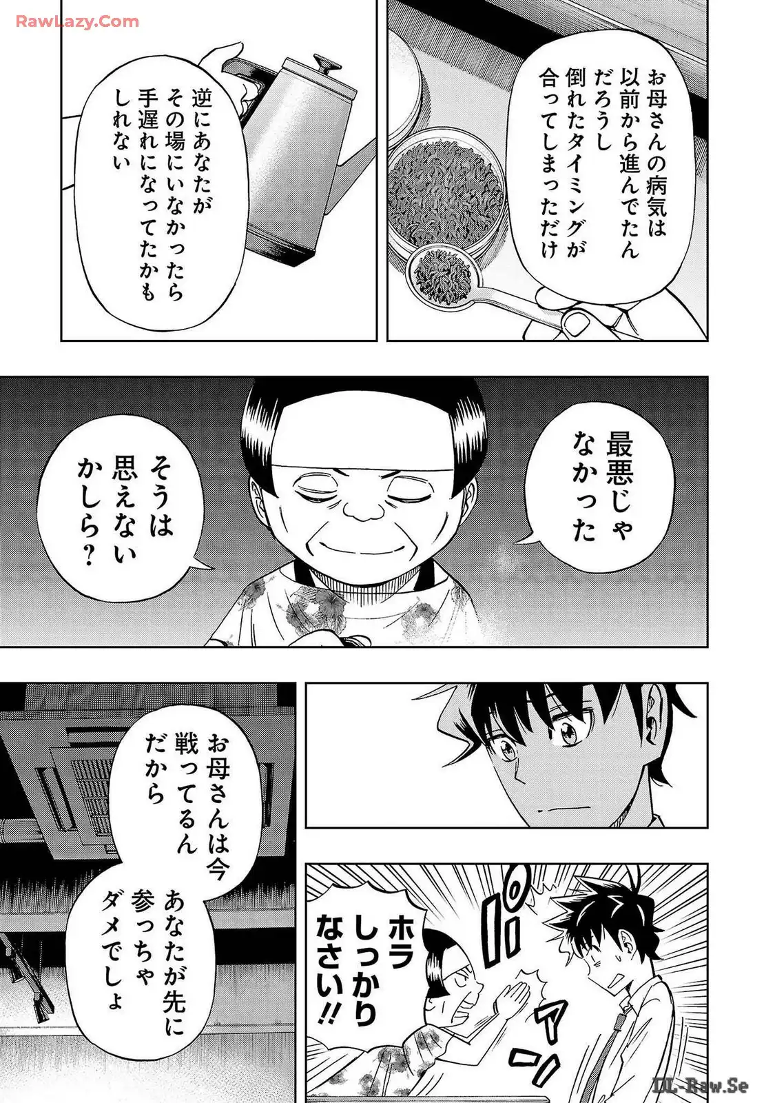 スリースター 第46話 - Page 3