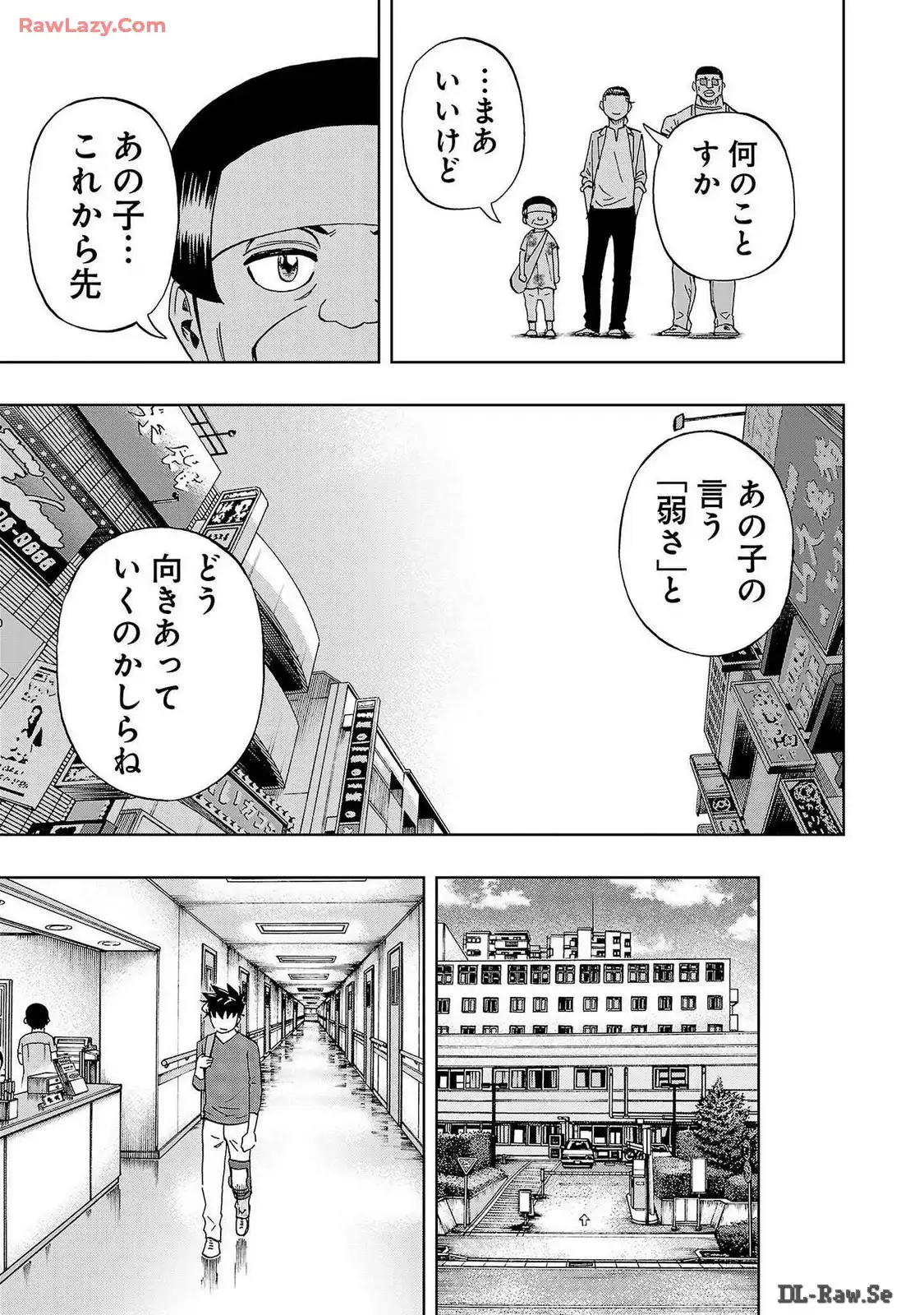 スリースター 第46話 - Page 9