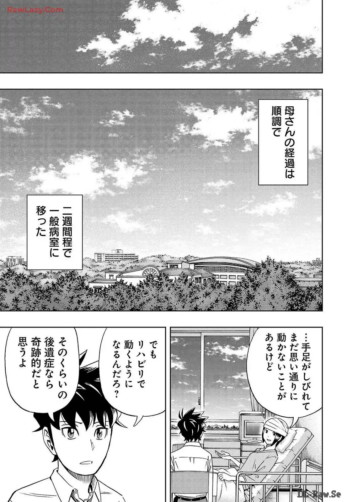 スリースター 第46話 - Page 21