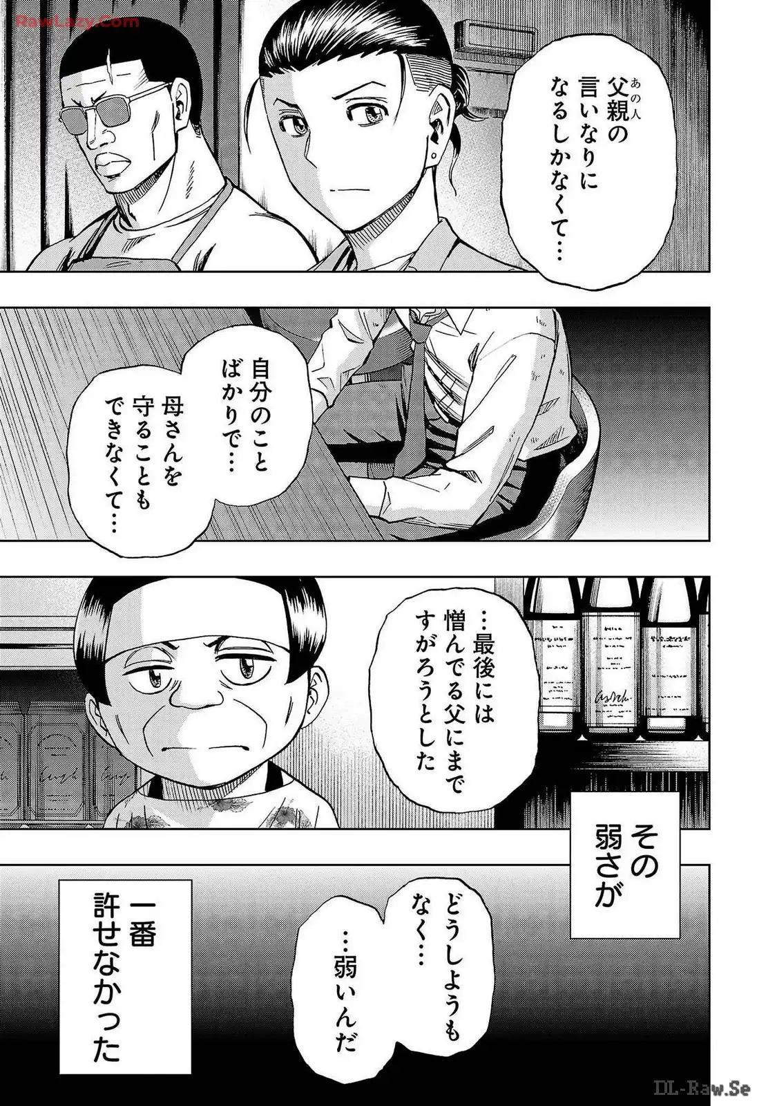 スリースター 第45話 - Page 27