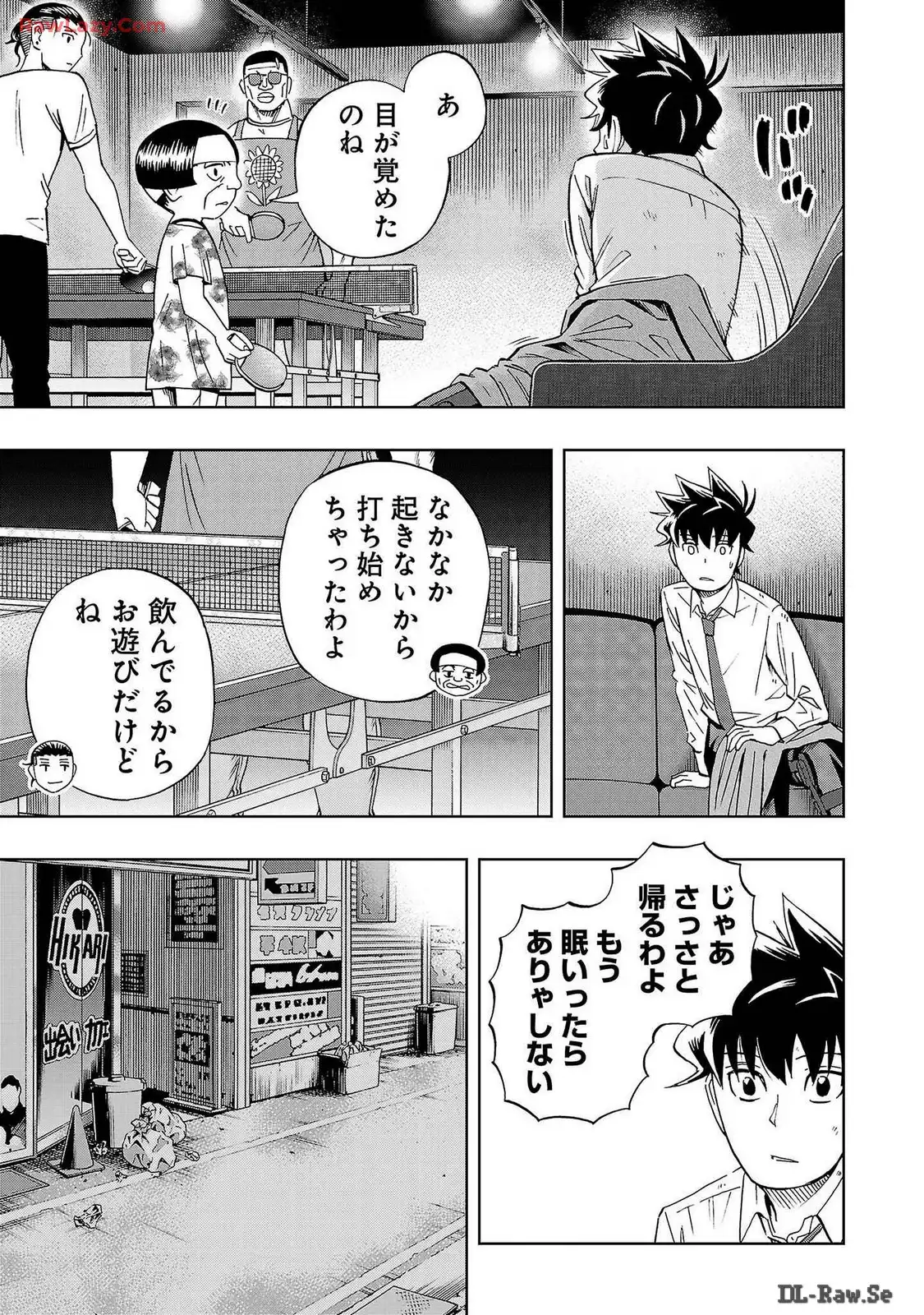 スリースター 第46話 - Page 7