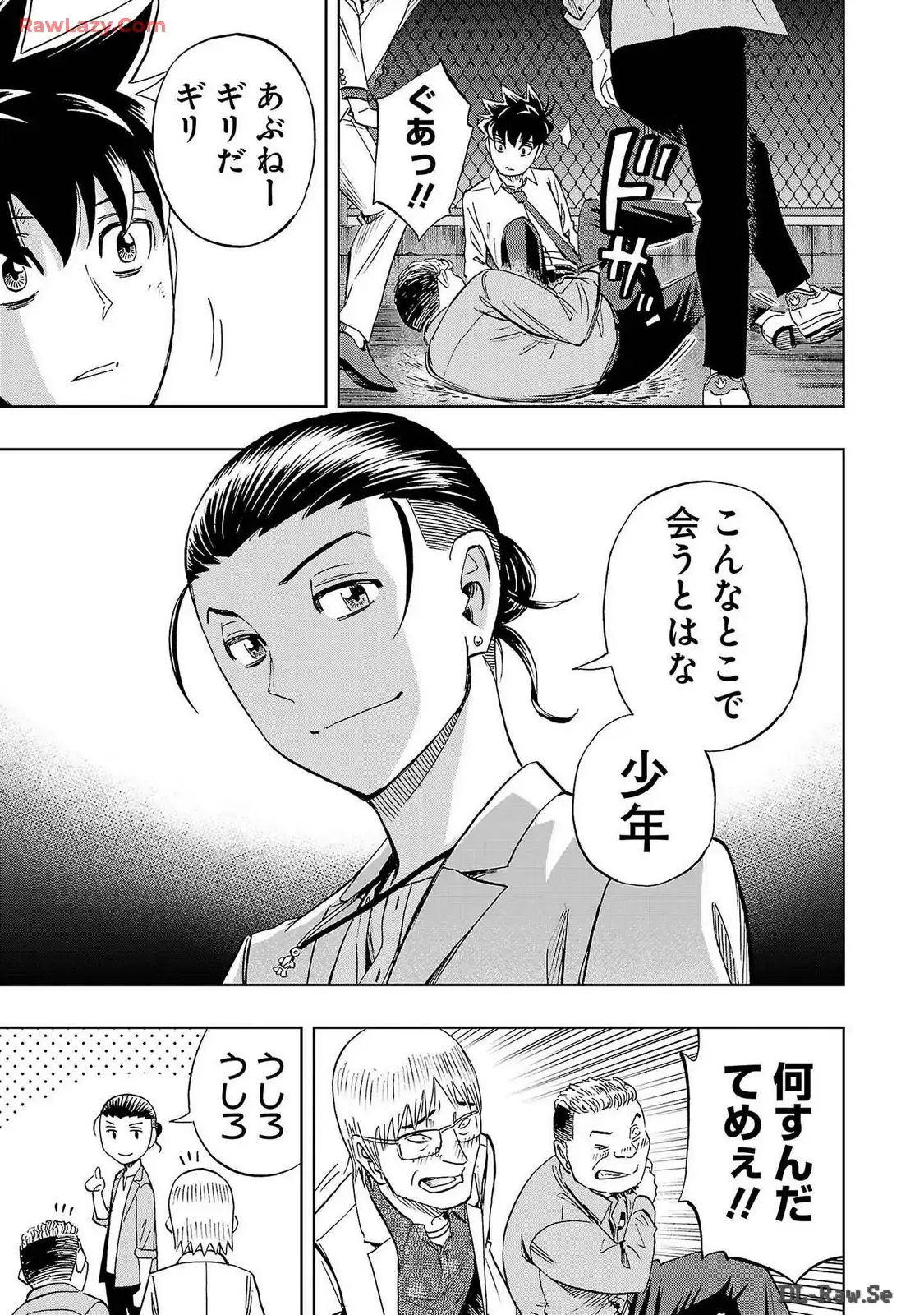 スリースター 第45話 - Page 15