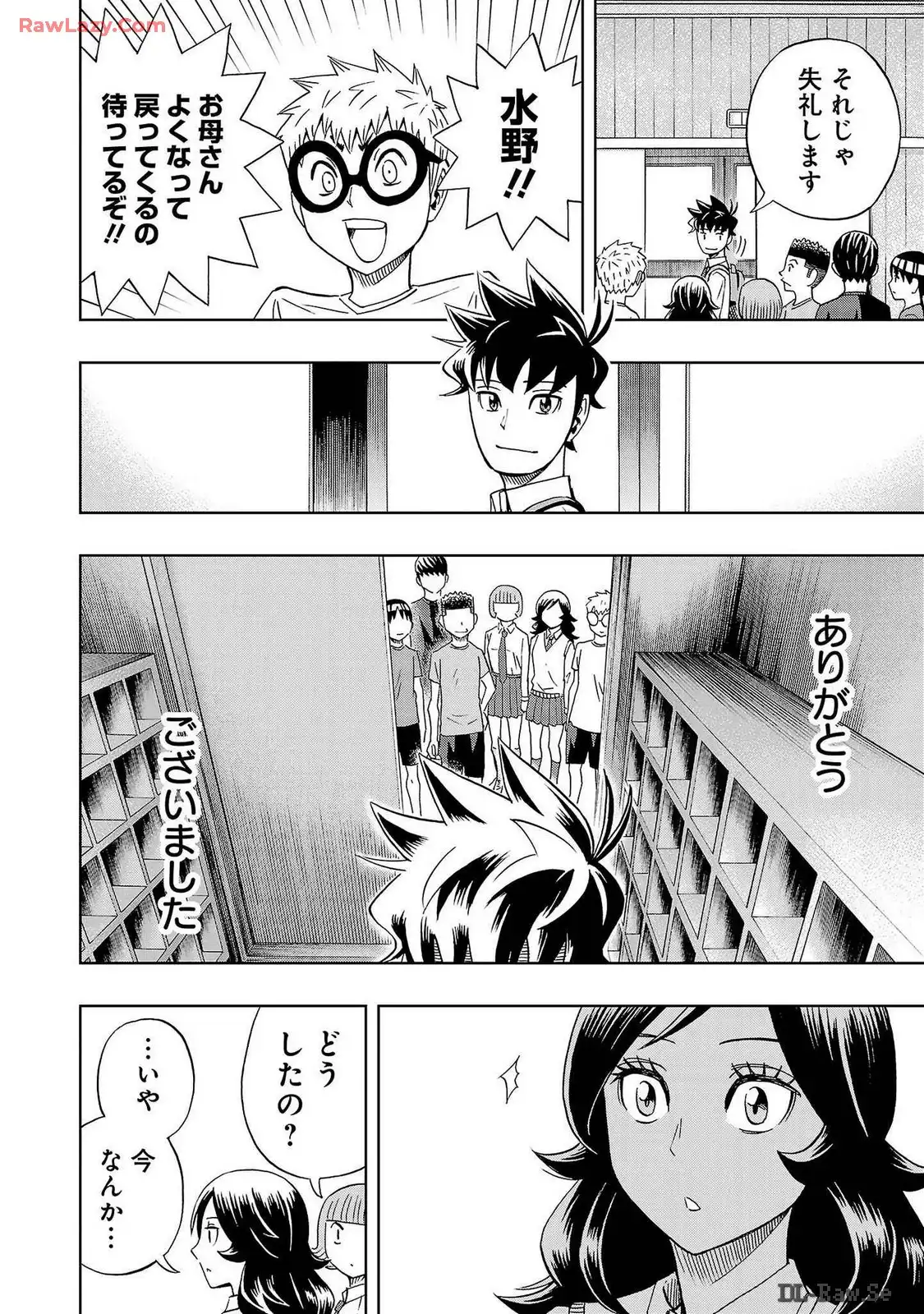 スリースター 第46話 - Page 20