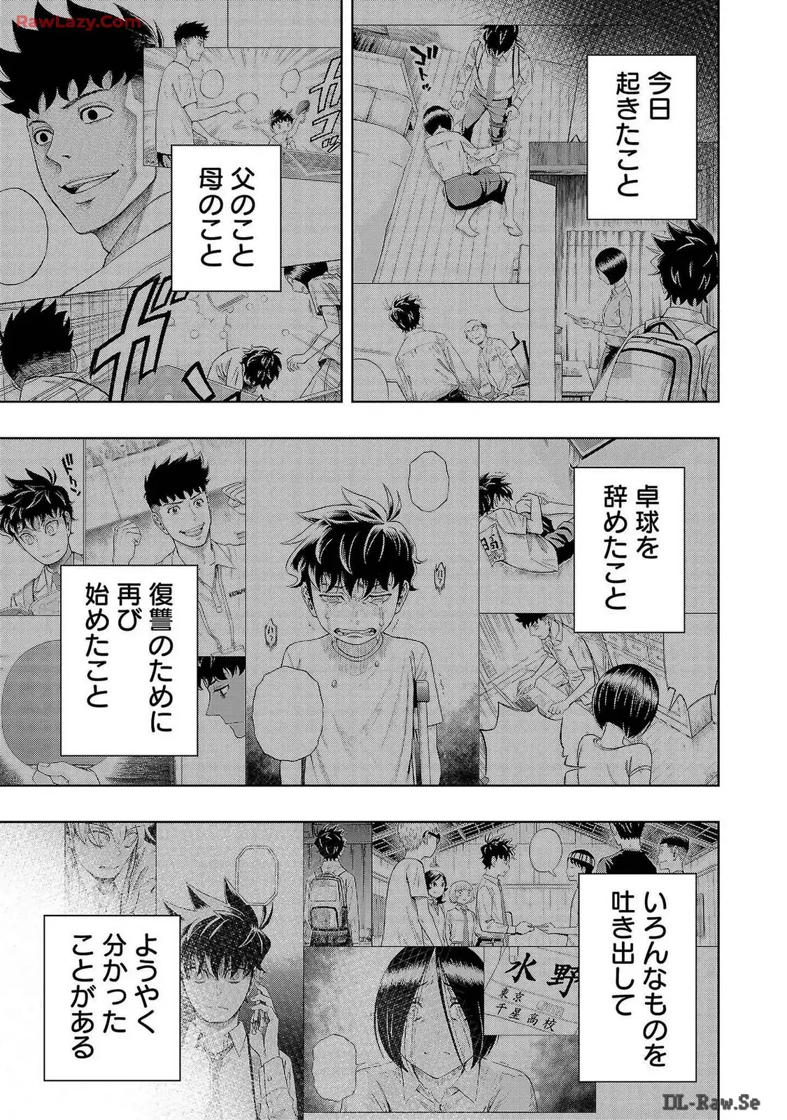 スリースター 第45話 - Page 25