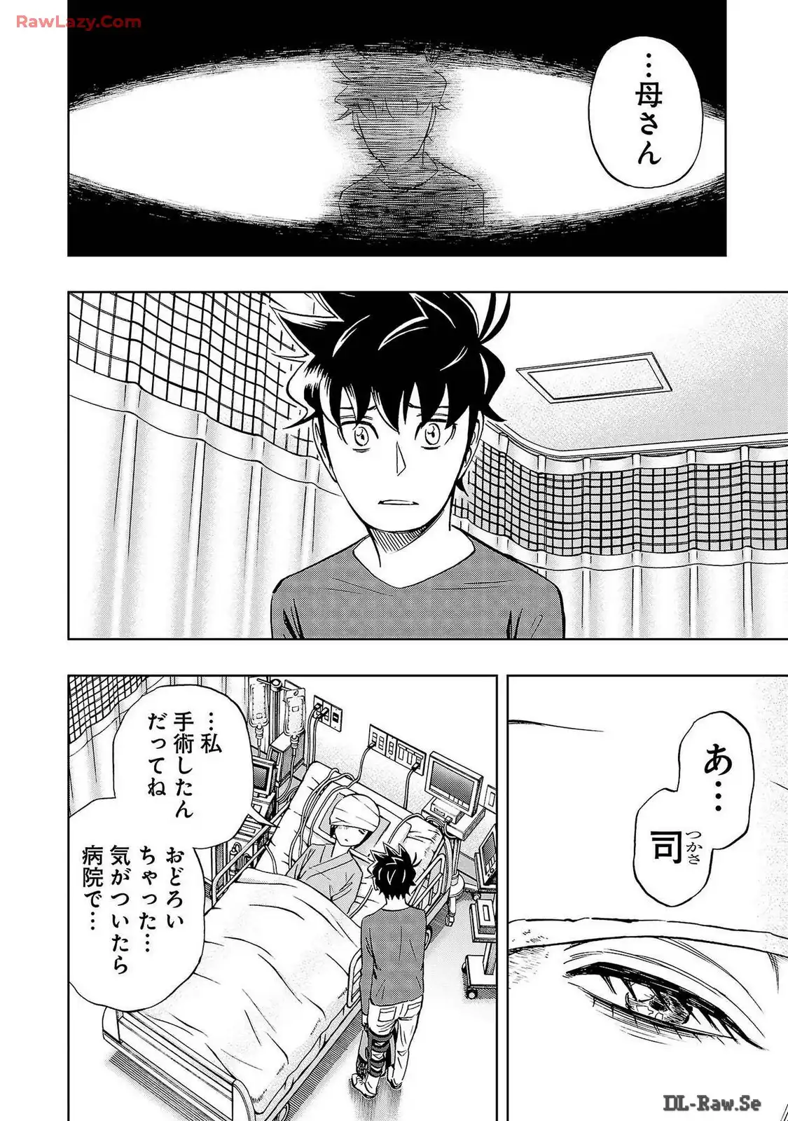 スリースター 第46話 - Page 12