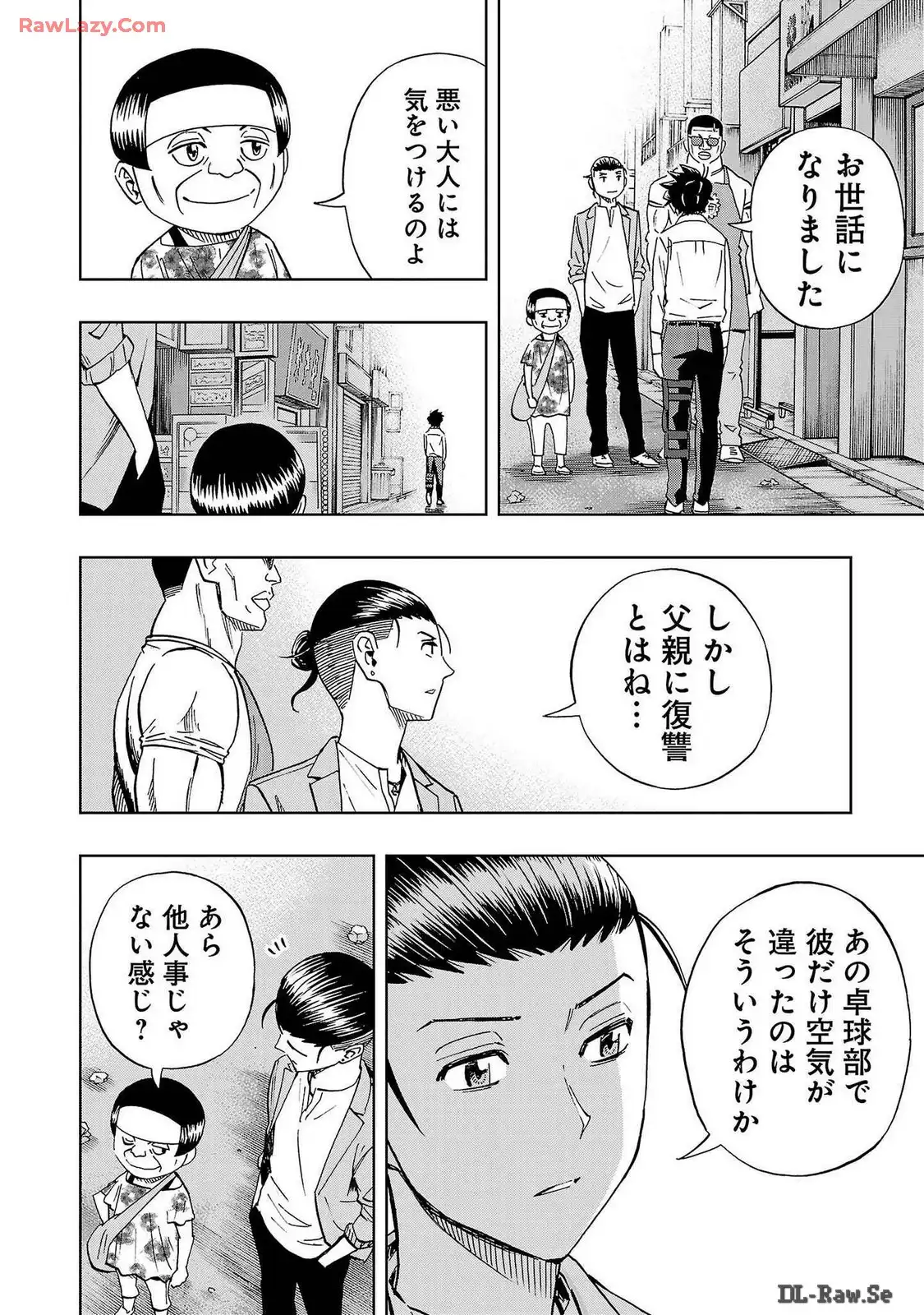 スリースター 第46話 - Page 8