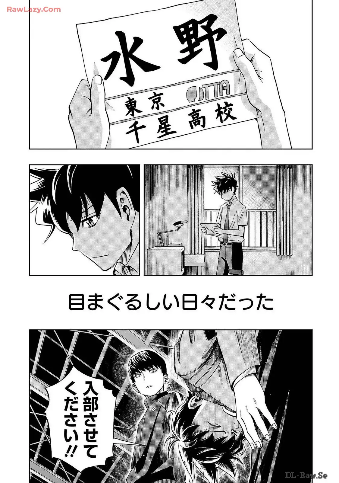スリースター 第46話 - Page 26