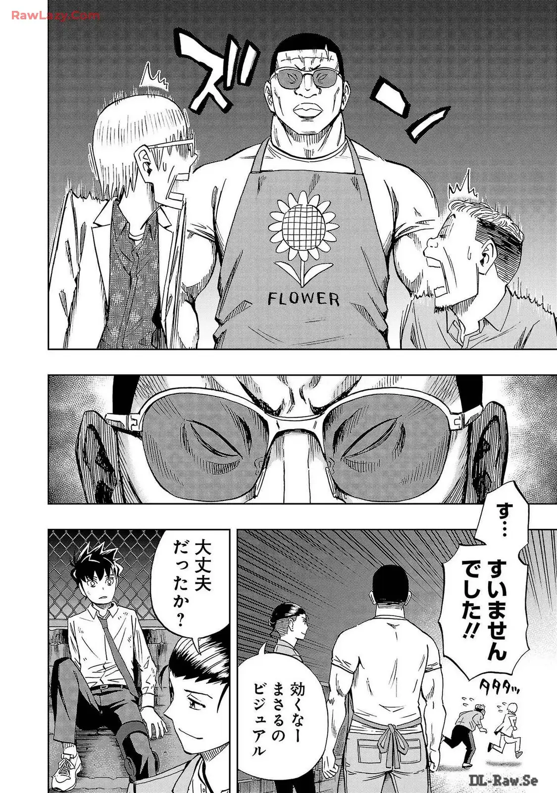 スリースター 第45話 - Page 16