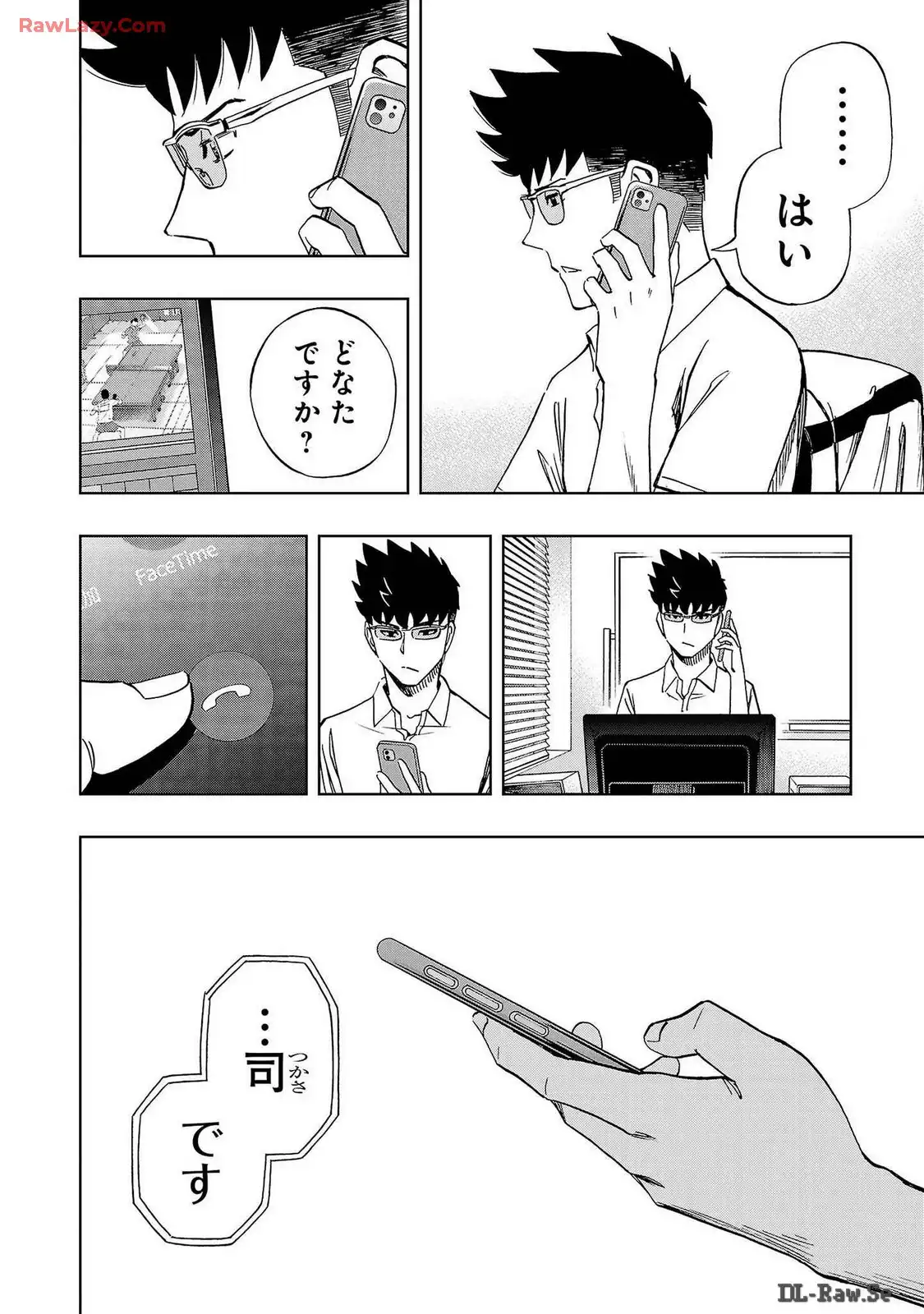 スリースター 第45話 - Page 4