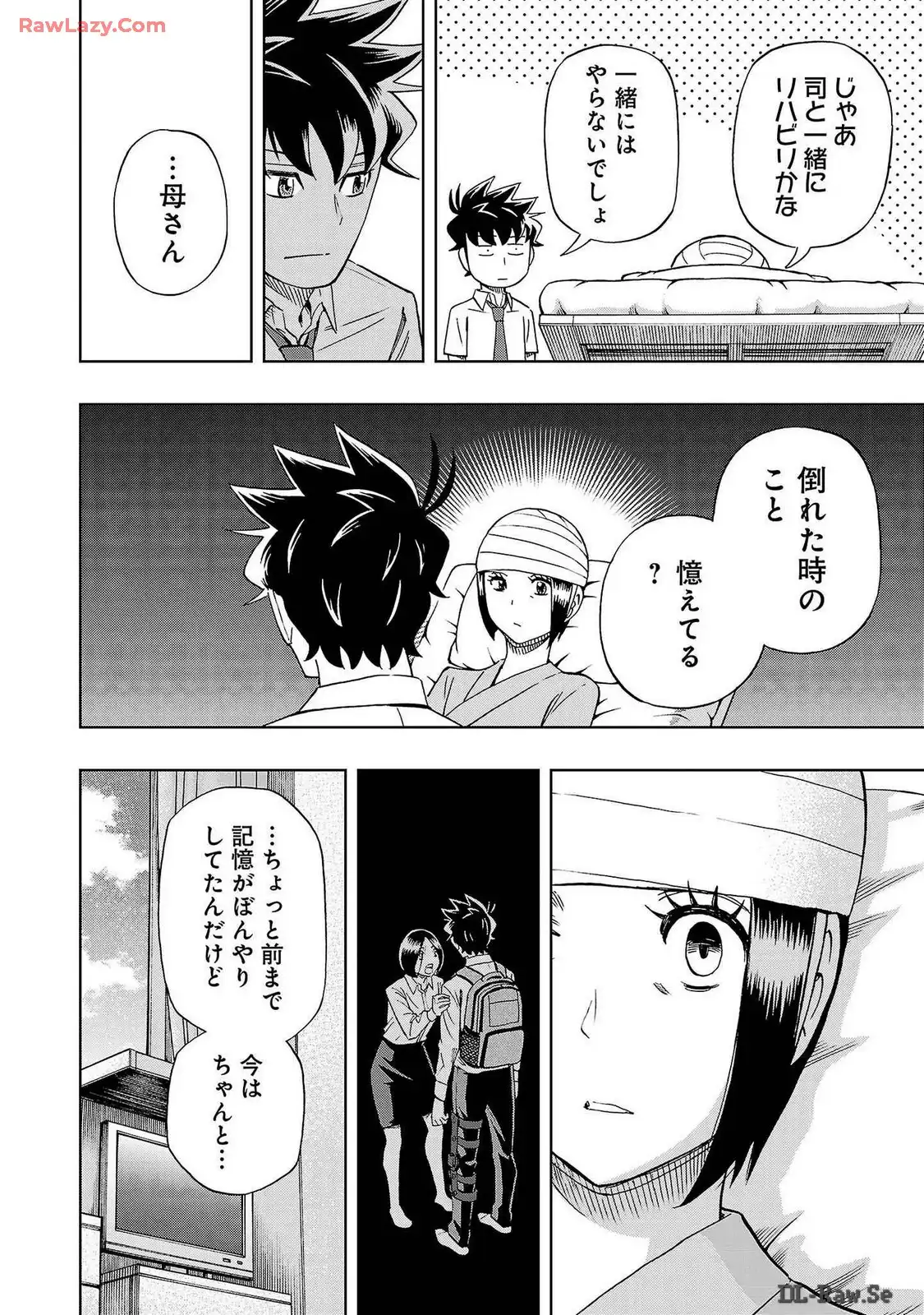 スリースター 第46話 - Page 22