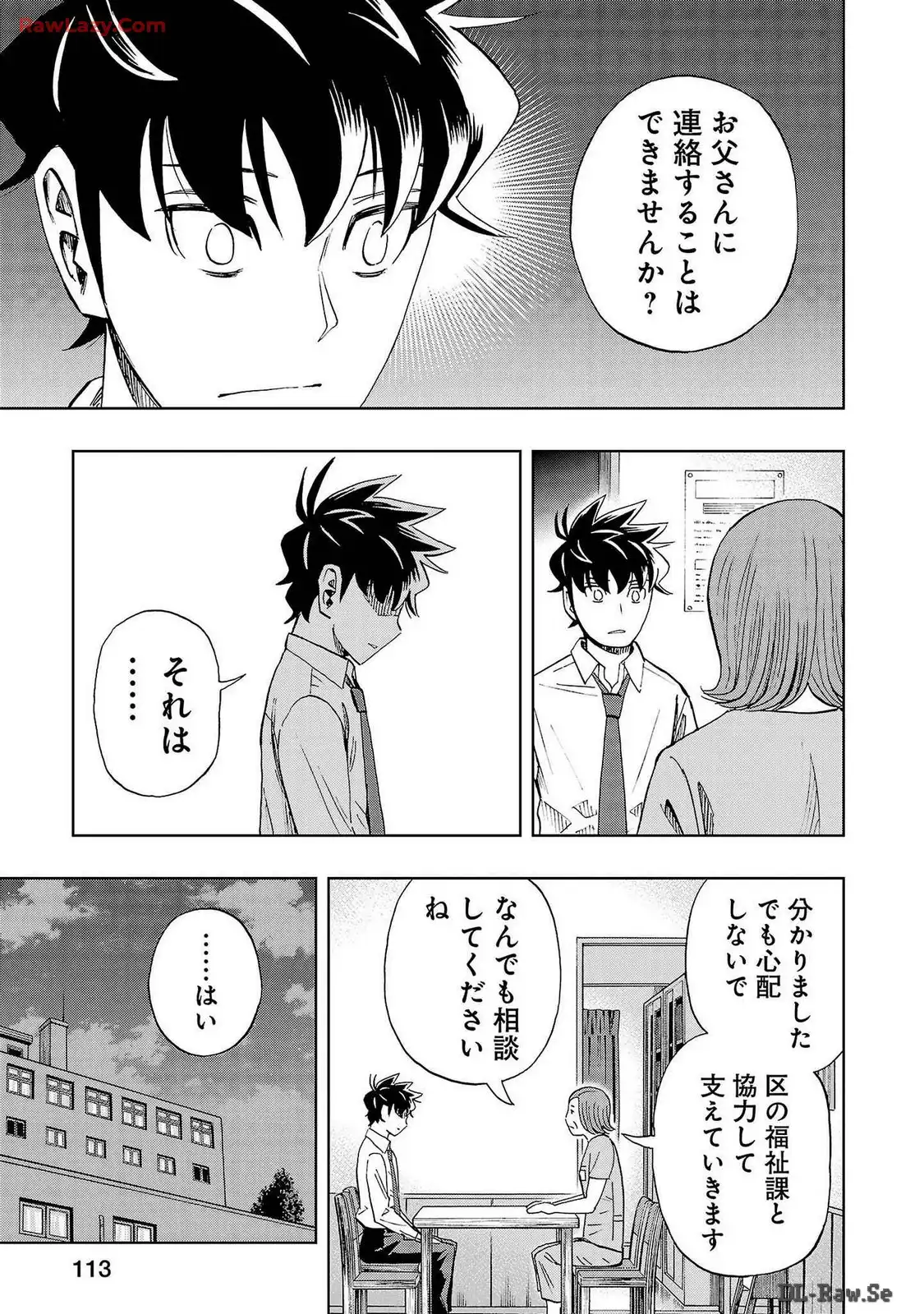 スリースター 第44話 - Page 17
