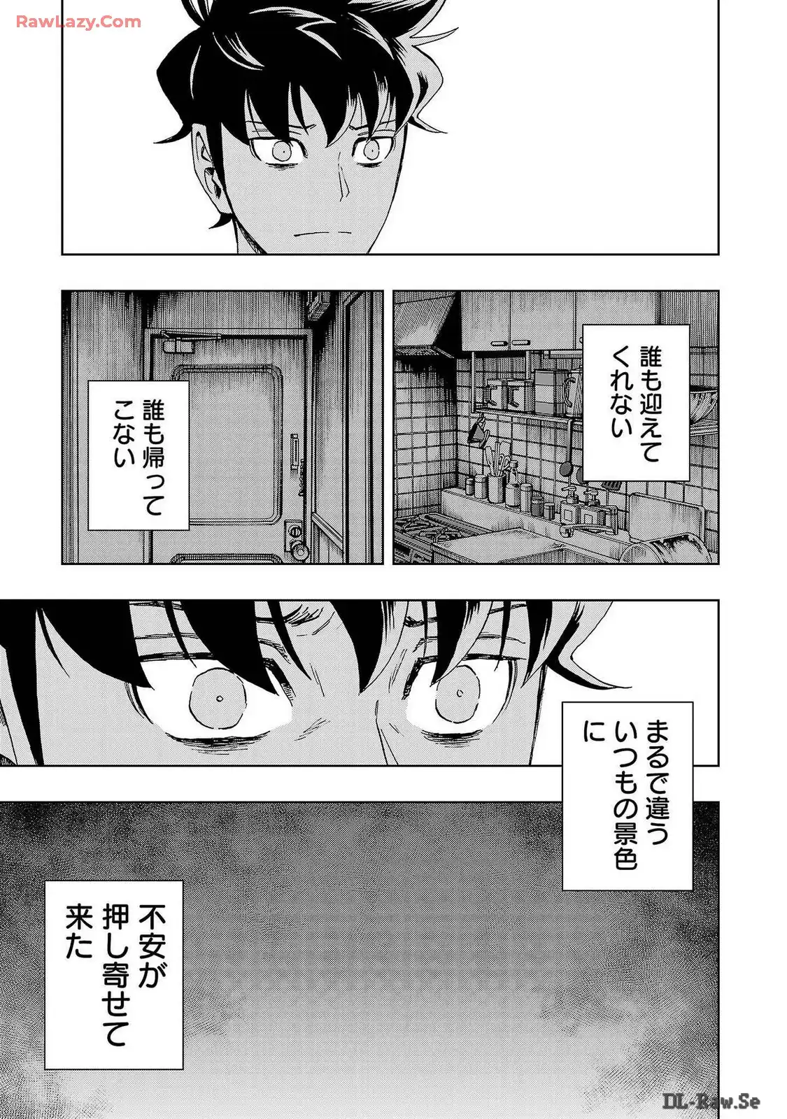 スリースター 第44話 - Page 25