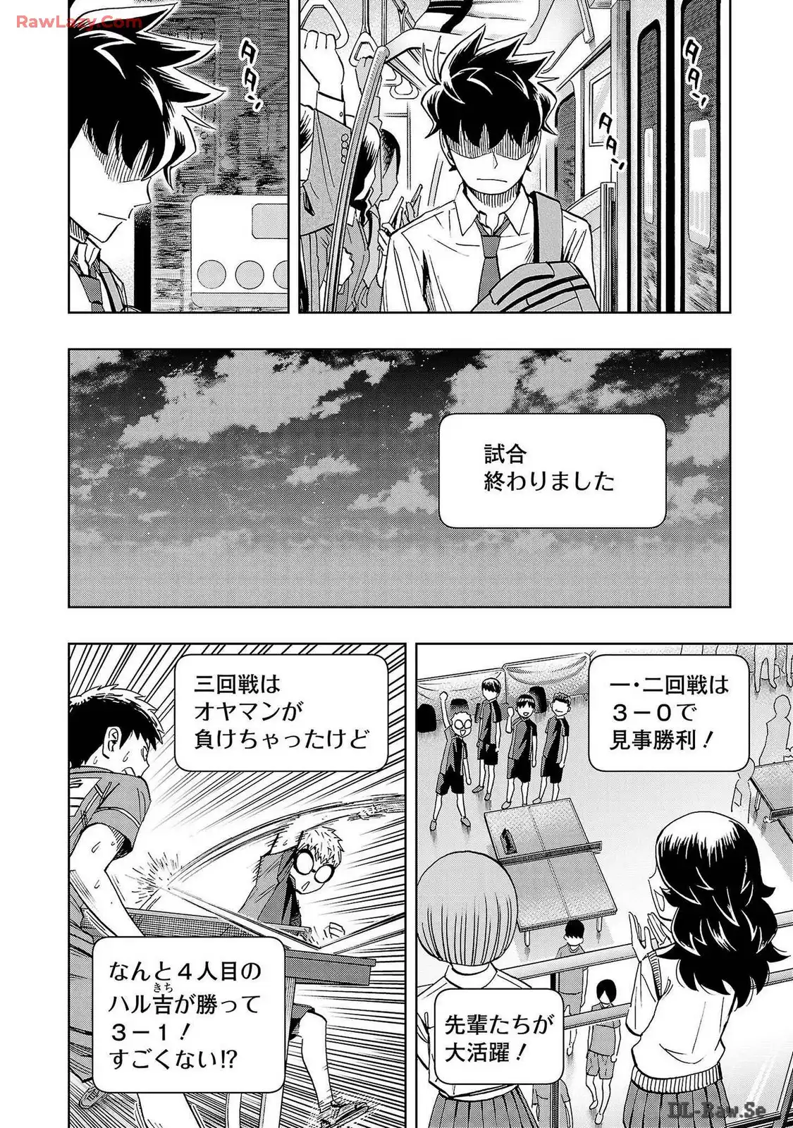 スリースター 第44話 - Page 18