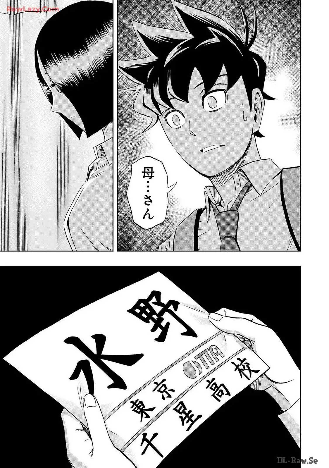 スリースター 第43話 - Page 13