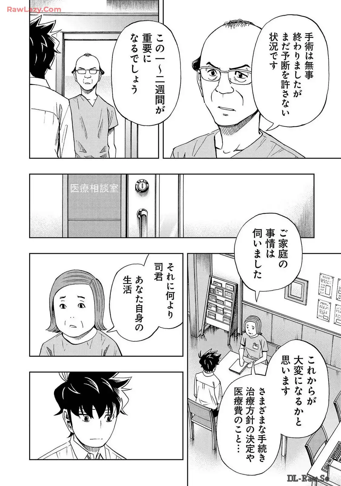 スリースター 第44話 - Page 16