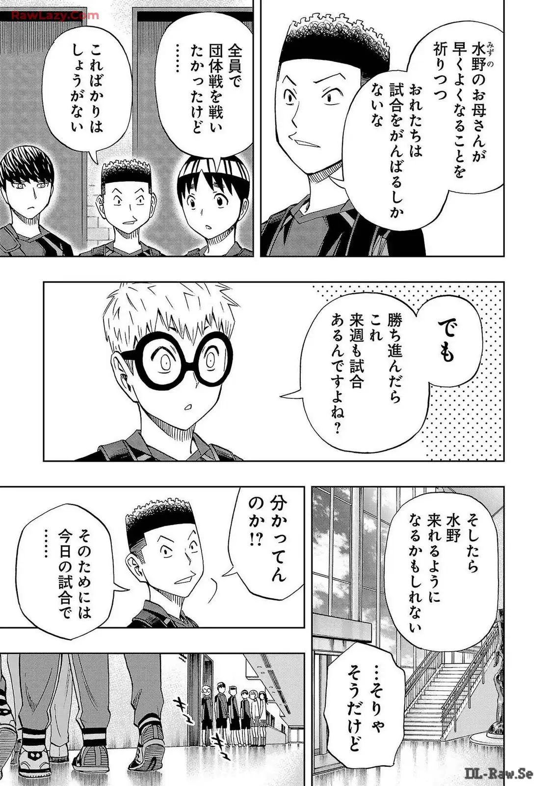 スリースター 第44話 - Page 11