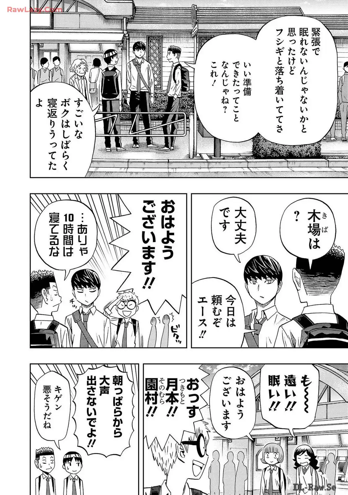 スリースター 第43話 - Page 22