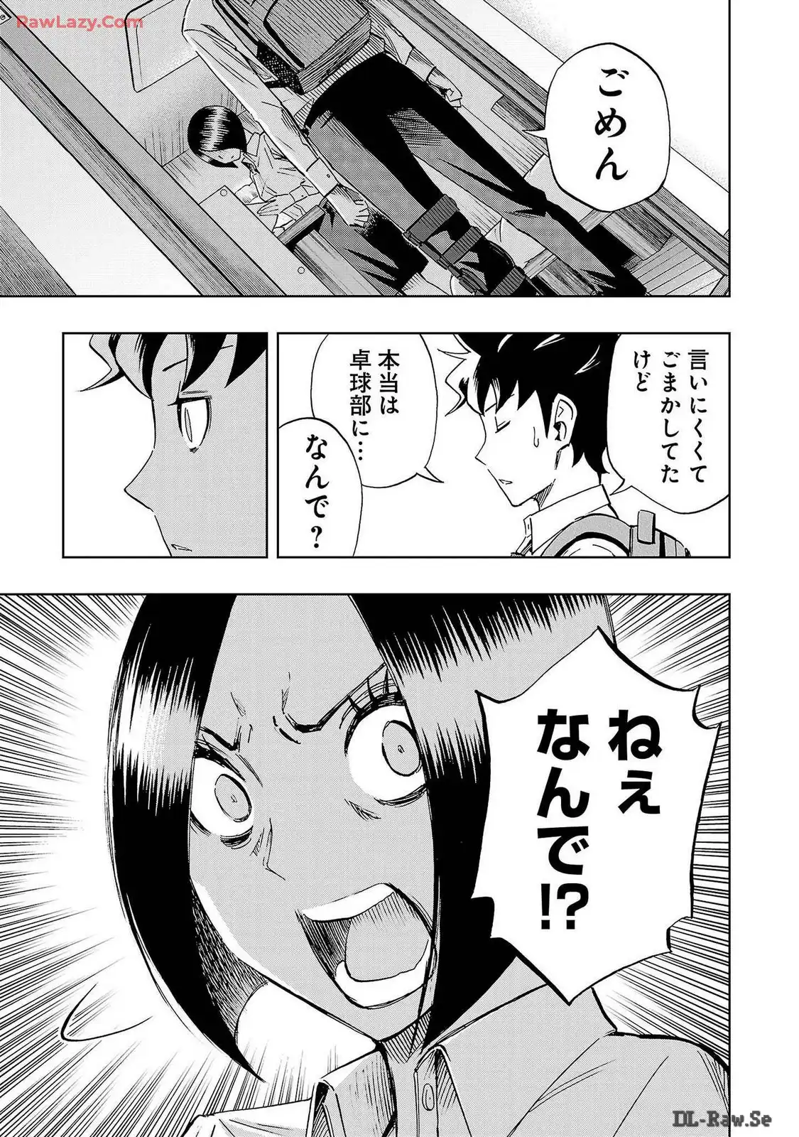 スリースター 第43話 - Page 15