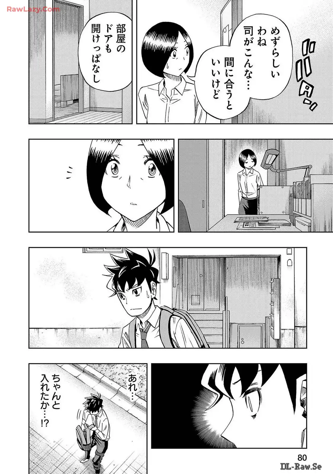 スリースター 第43話 - Page 10