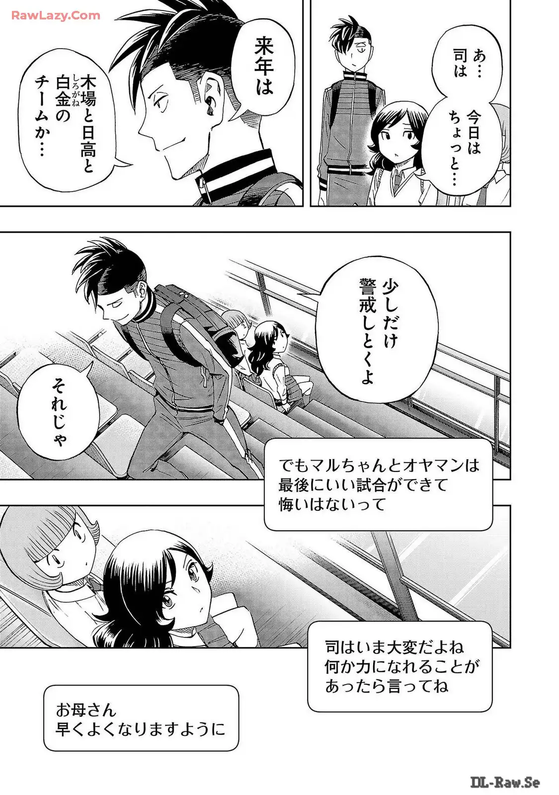スリースター 第44話 - Page 23