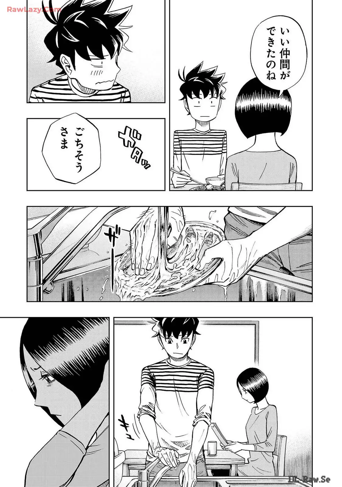 スリースター 第43話 - Page 3