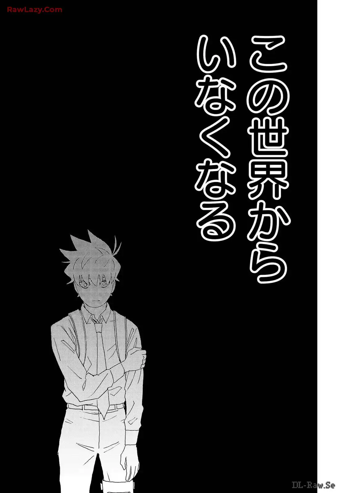 スリースター 第44話 - Page 27