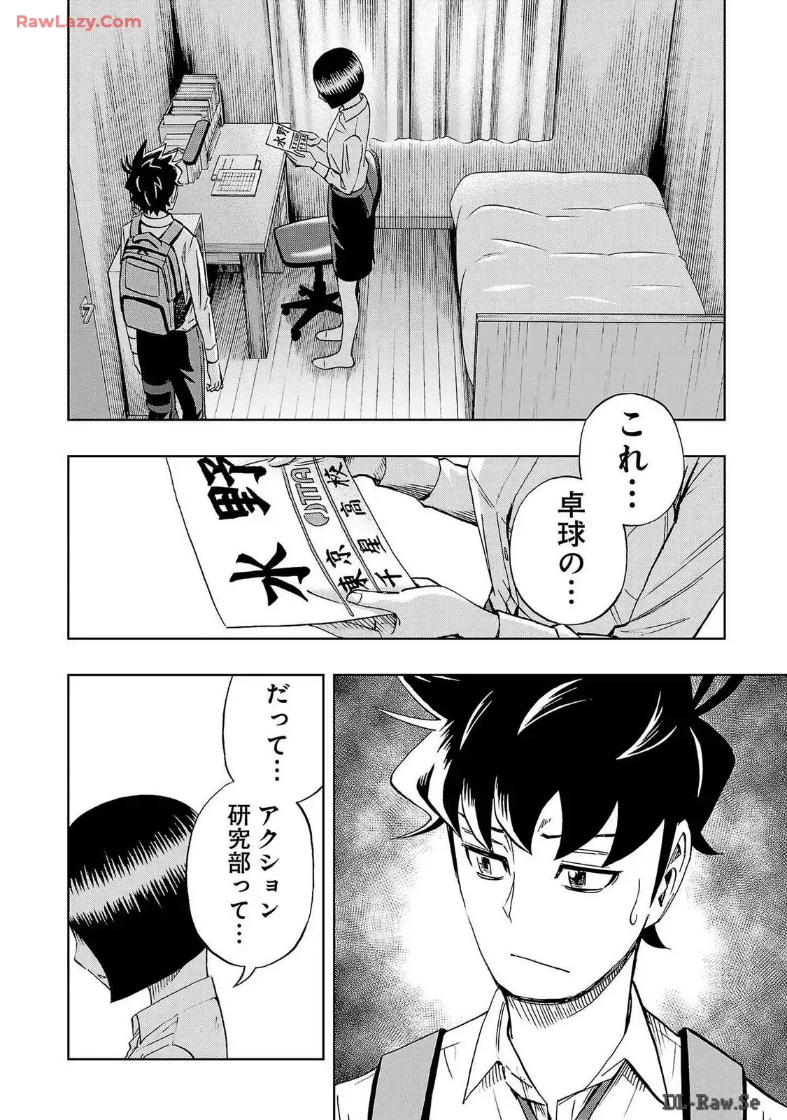 スリースター 第43話 - Page 14