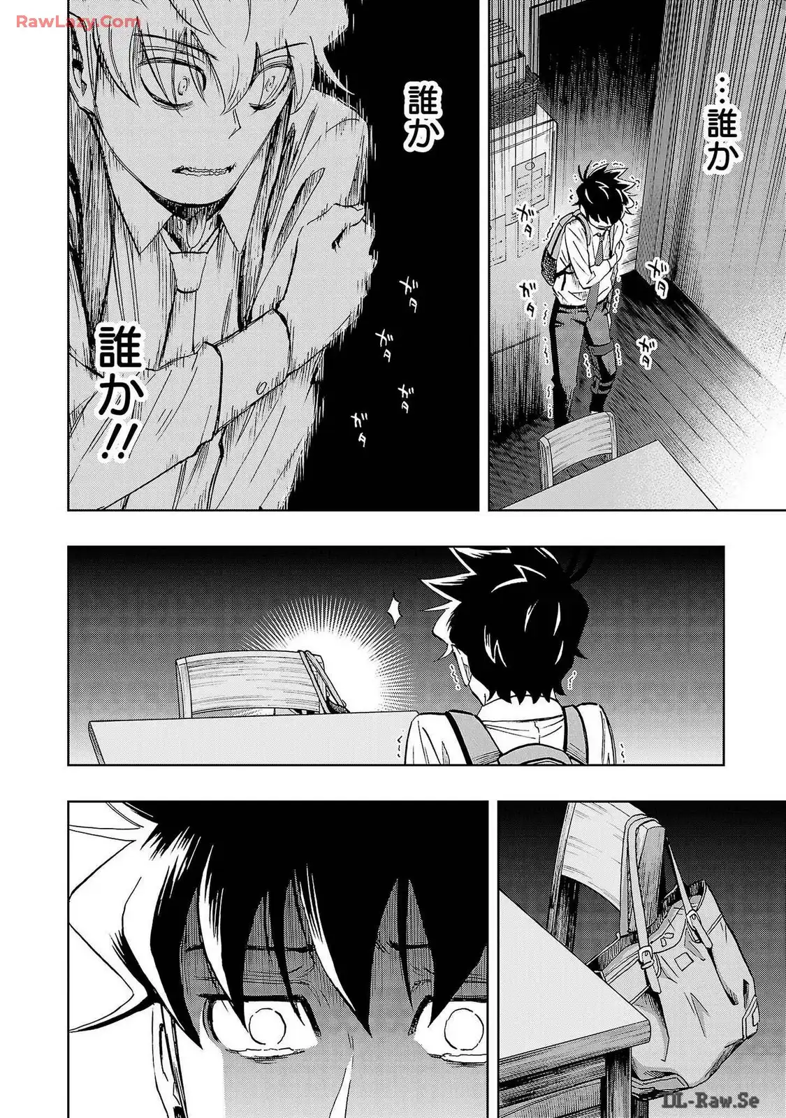スリースター 第44話 - Page 28